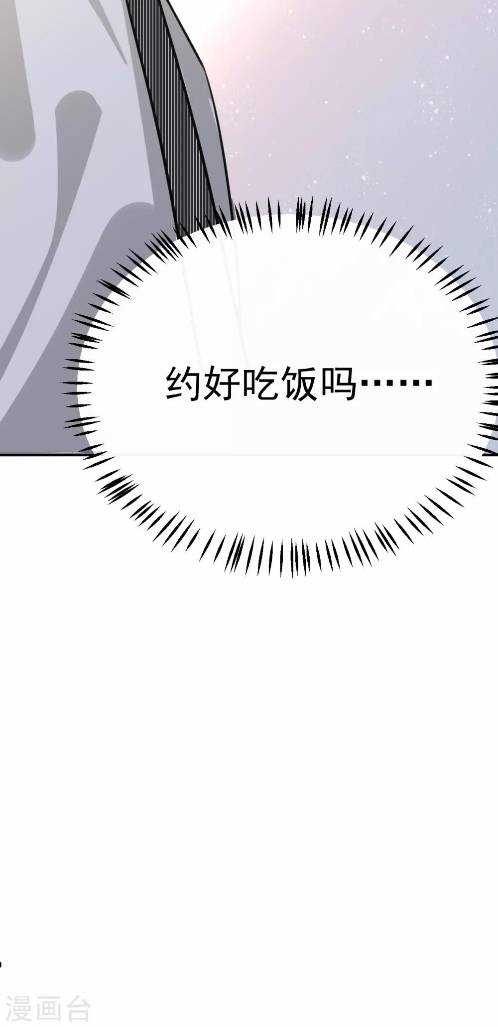 第8话 “今天你好像变了一个人。”27