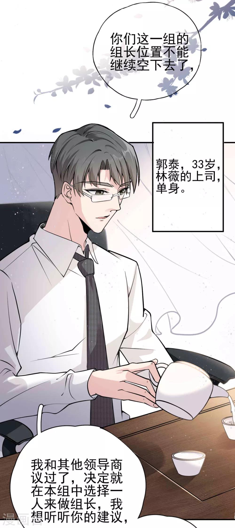 第8话 “今天你好像变了一个人。”3