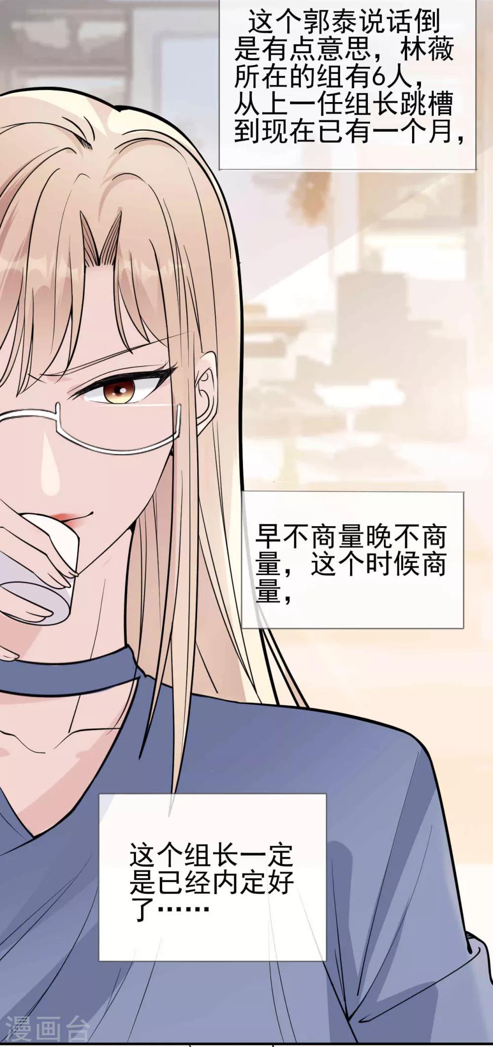 第8话 “今天你好像变了一个人。”5