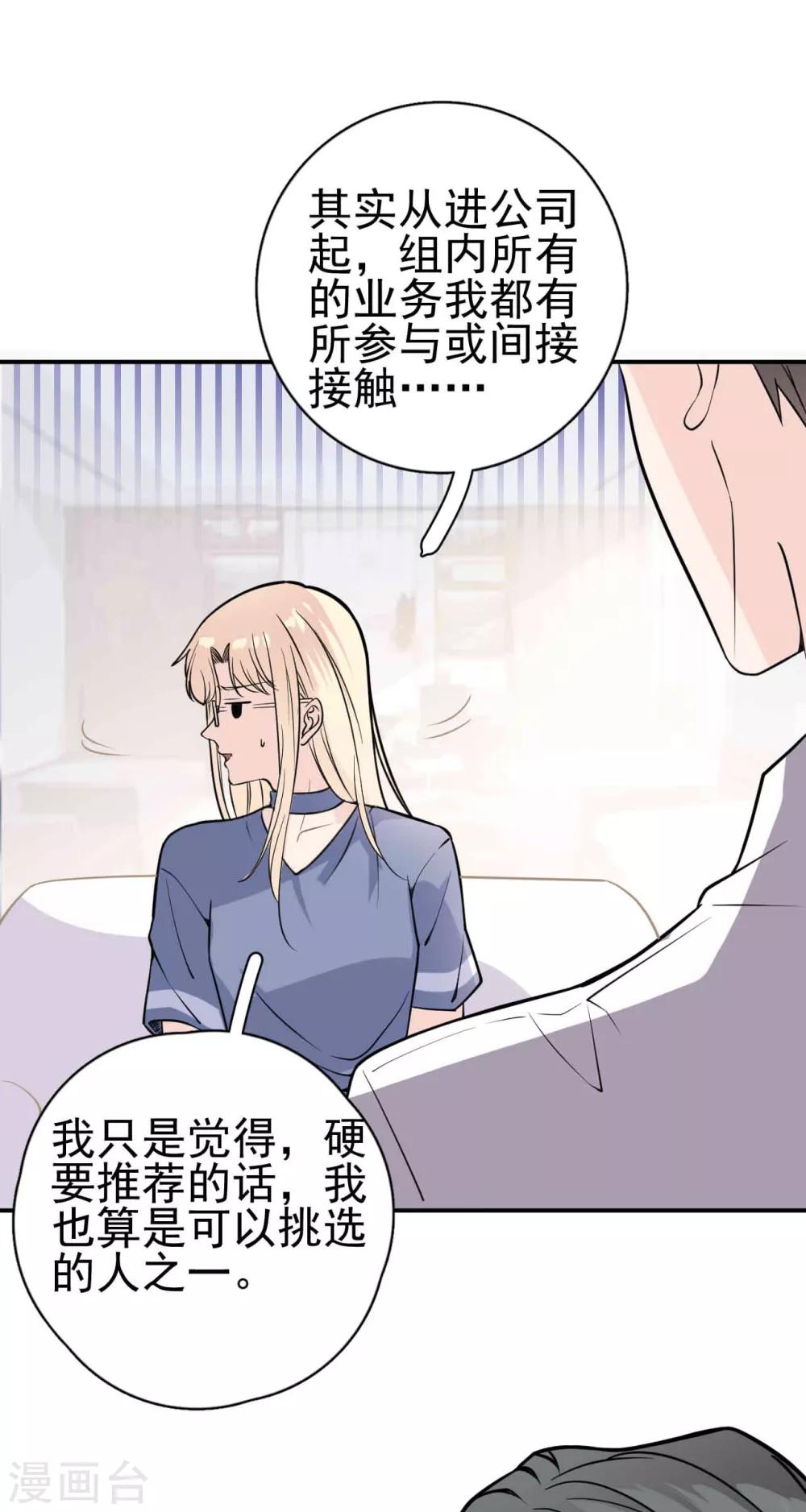第8话 “今天你好像变了一个人。”9