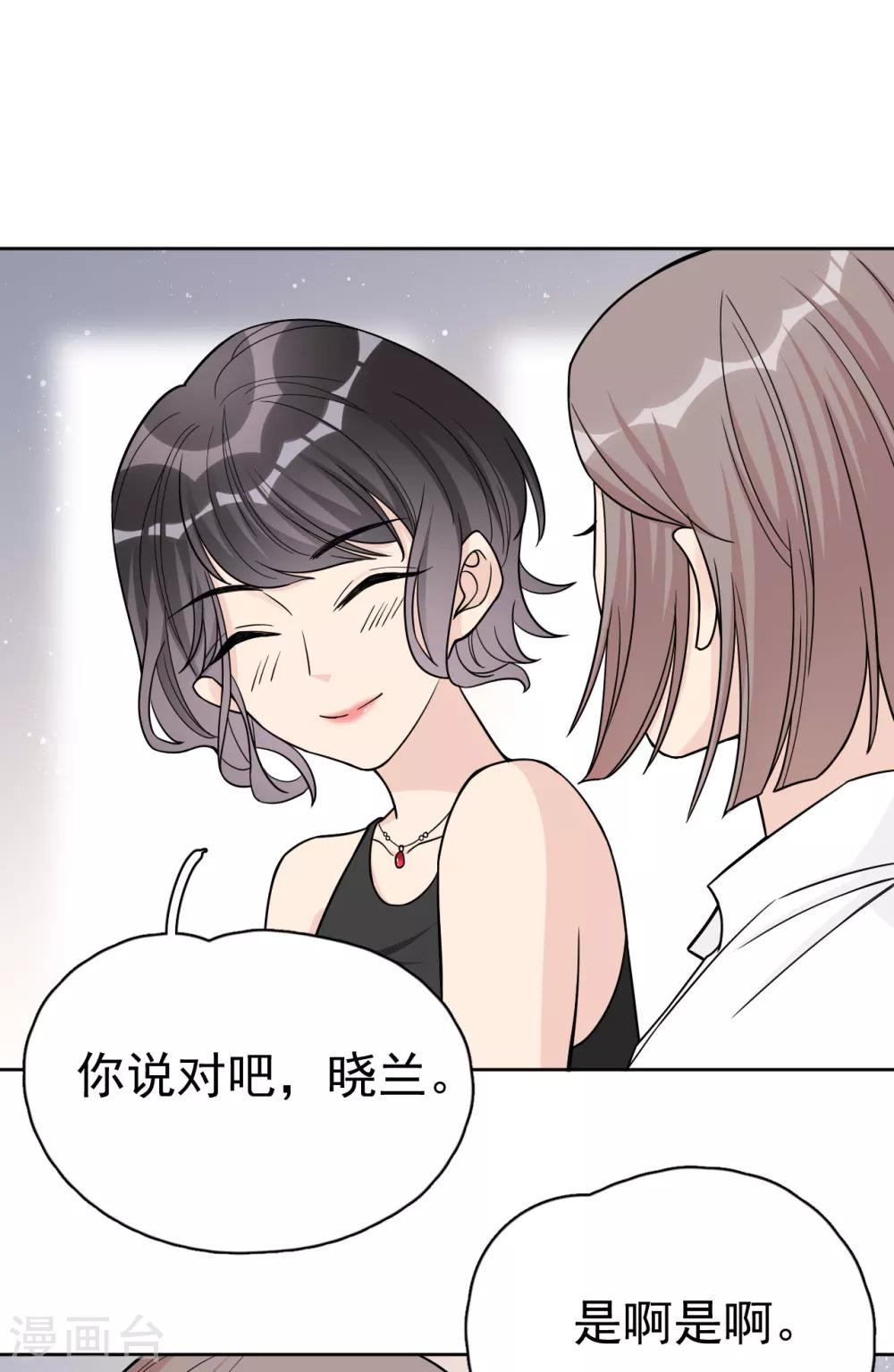 第15话 你什么时候才能发现我的心意？10