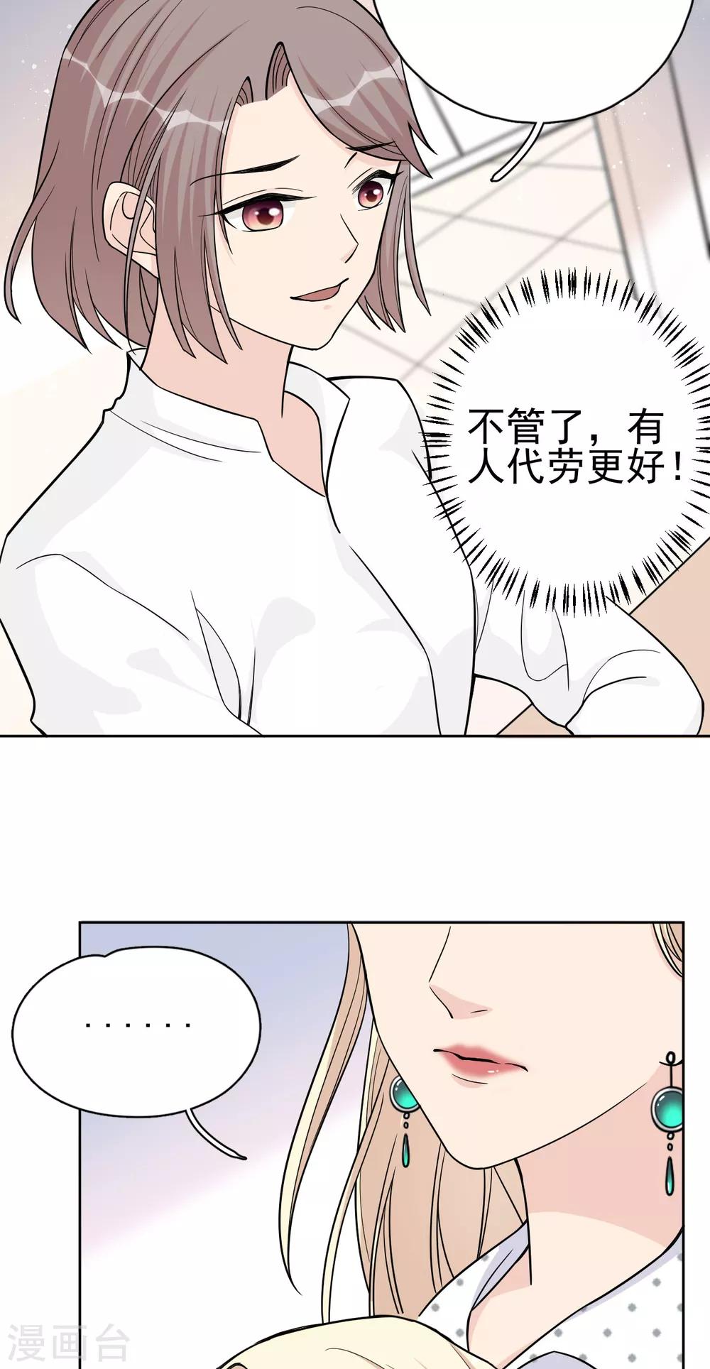 第15话 你什么时候才能发现我的心意？11