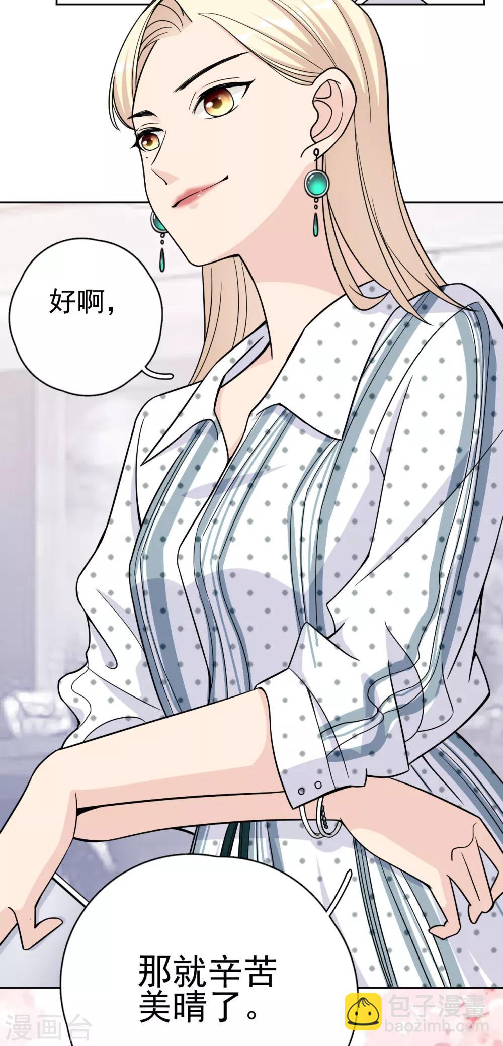 第15话 你什么时候才能发现我的心意？12
