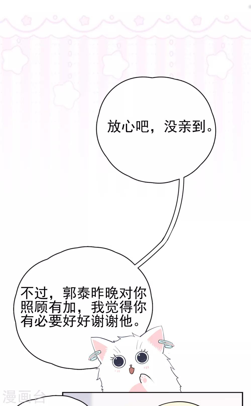 第15话 你什么时候才能发现我的心意？15