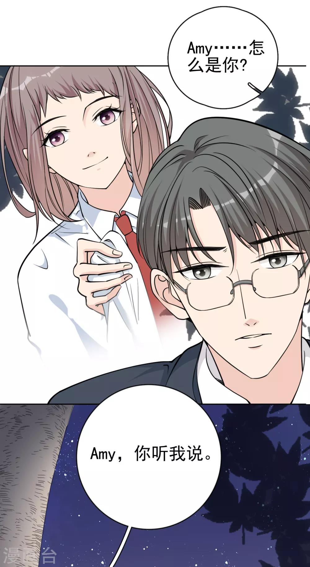 第15话 你什么时候才能发现我的心意？23