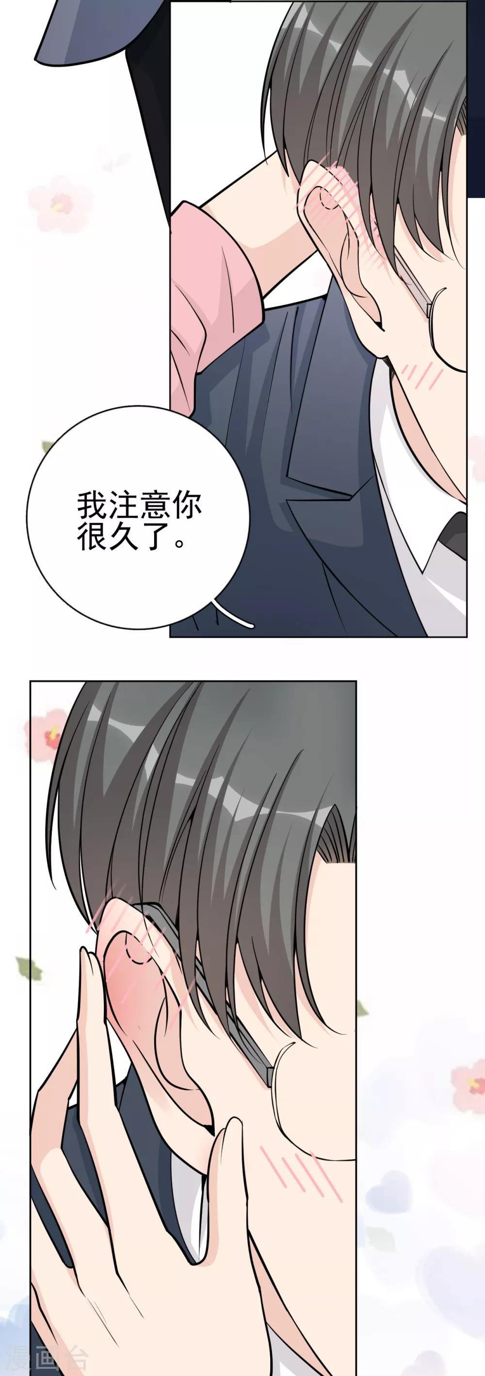 第15话 你什么时候才能发现我的心意？27