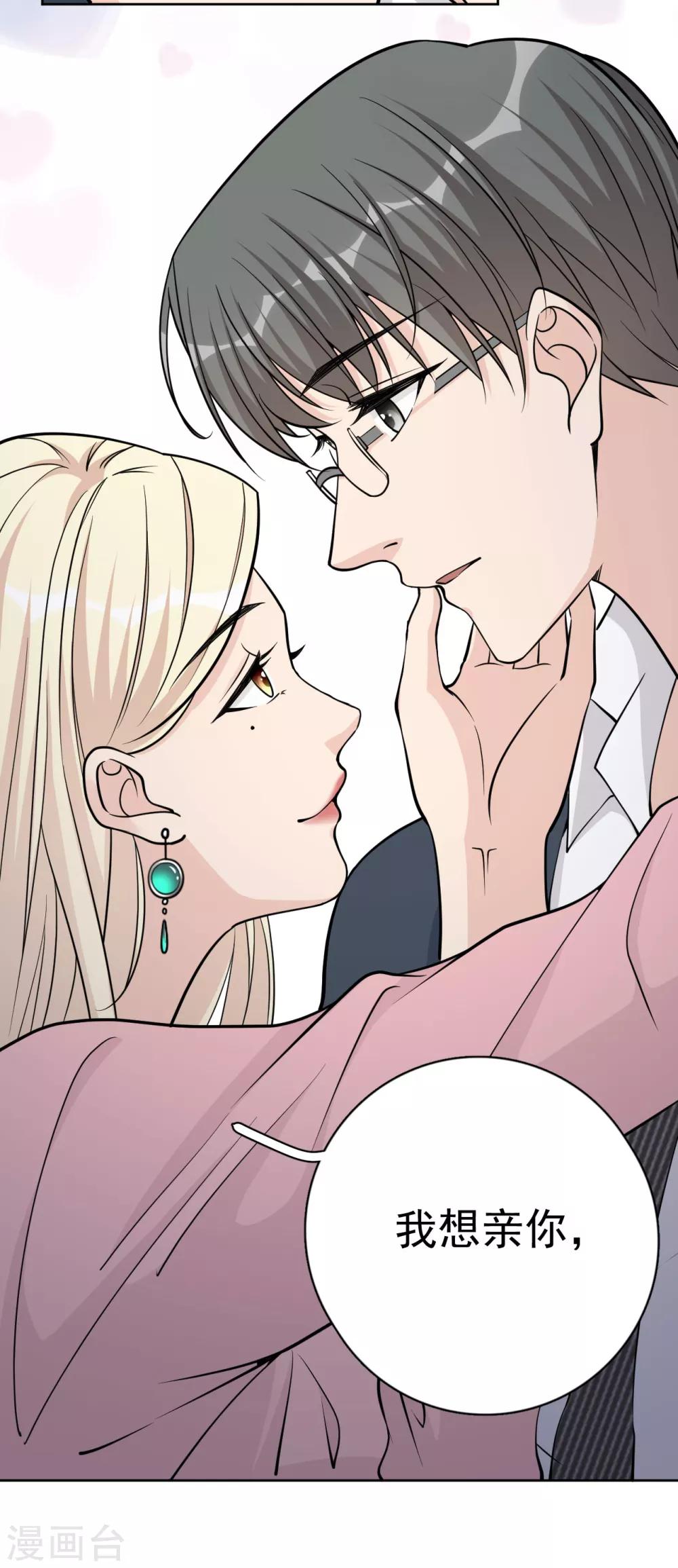 第15话 你什么时候才能发现我的心意？28