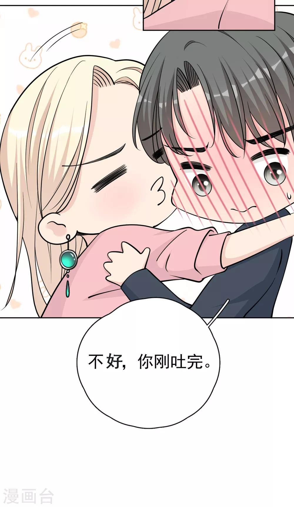 第15话 你什么时候才能发现我的心意？30