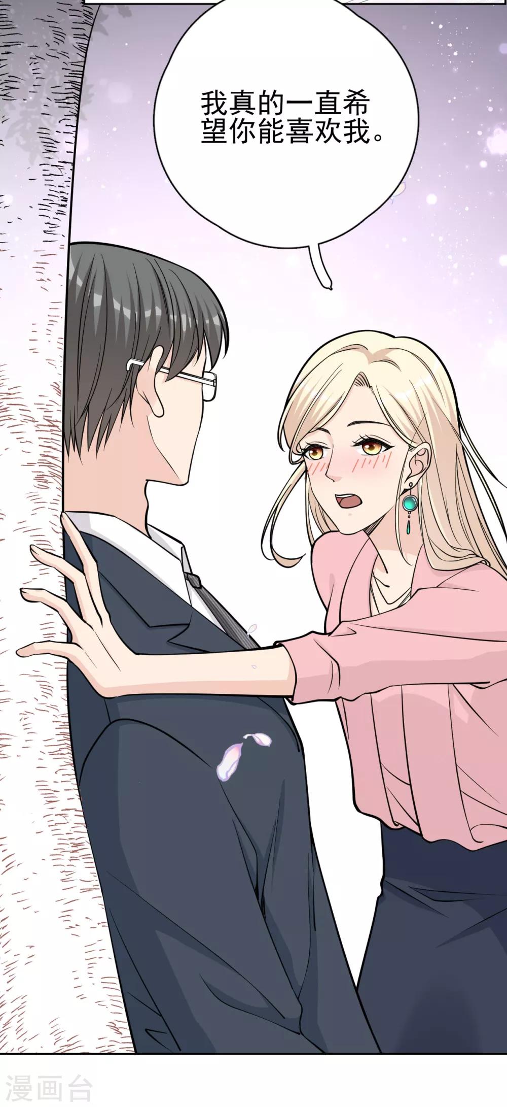 第15话 你什么时候才能发现我的心意？32