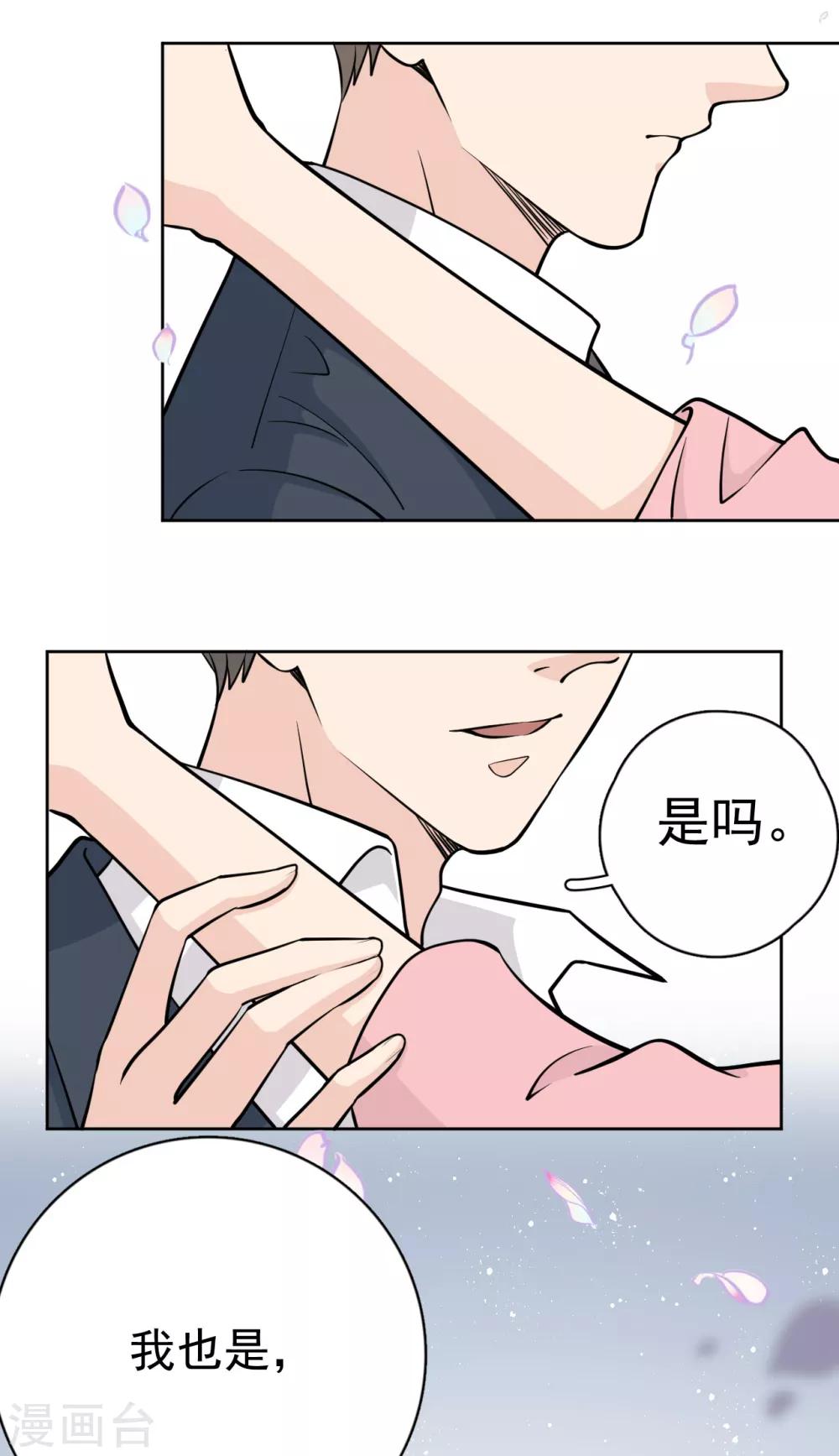第15话 你什么时候才能发现我的心意？33