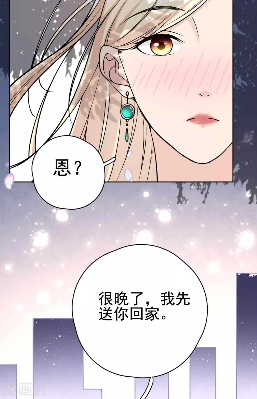 第15话 你什么时候才能发现我的心意？35