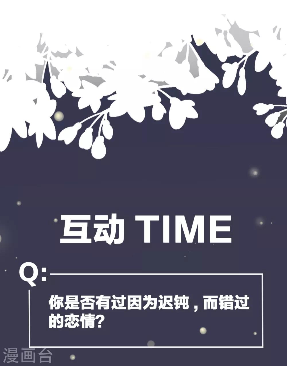 第15话 你什么时候才能发现我的心意？37
