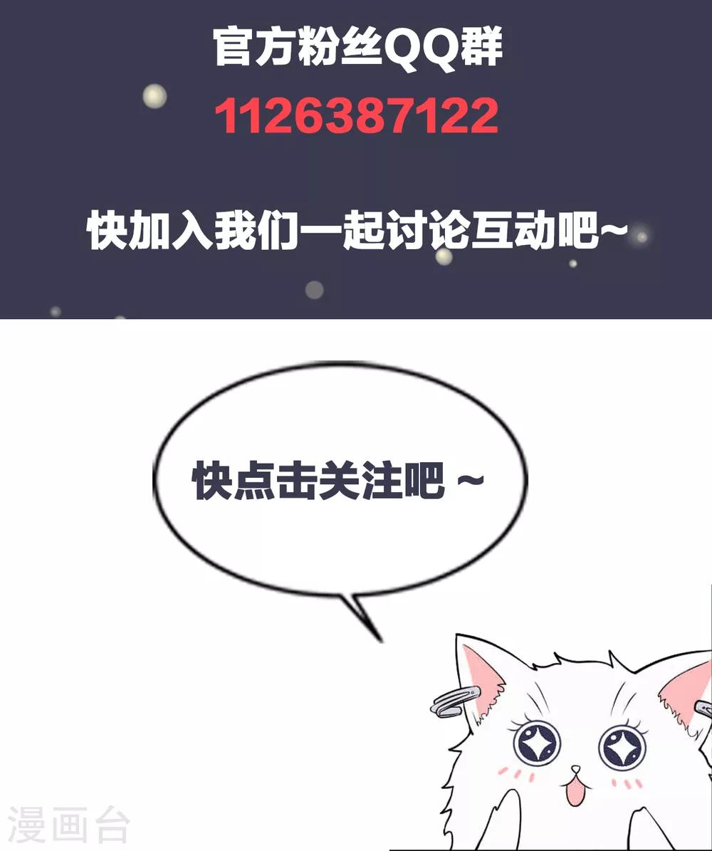 第15话 你什么时候才能发现我的心意？38