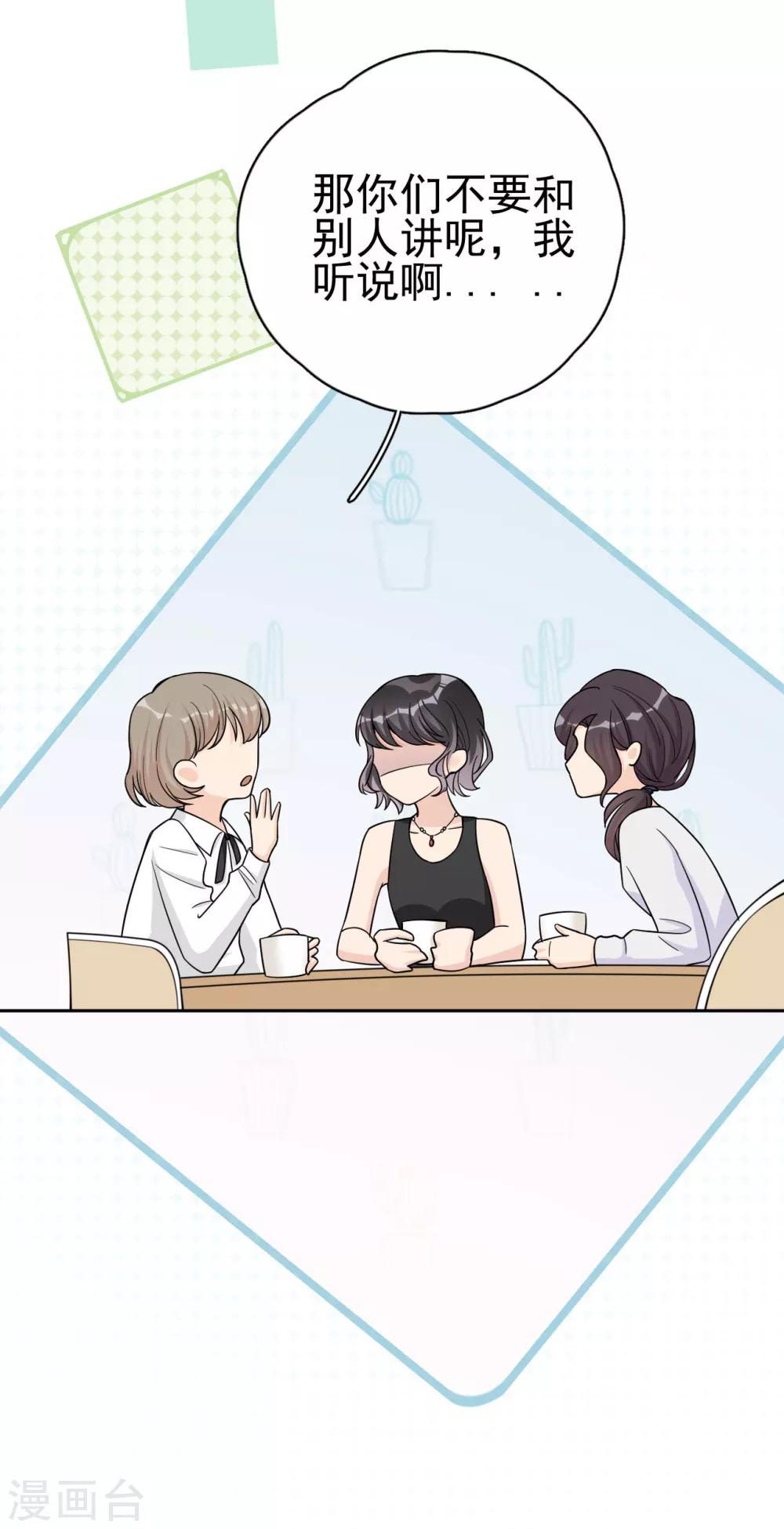 第15话 你什么时候才能发现我的心意？5
