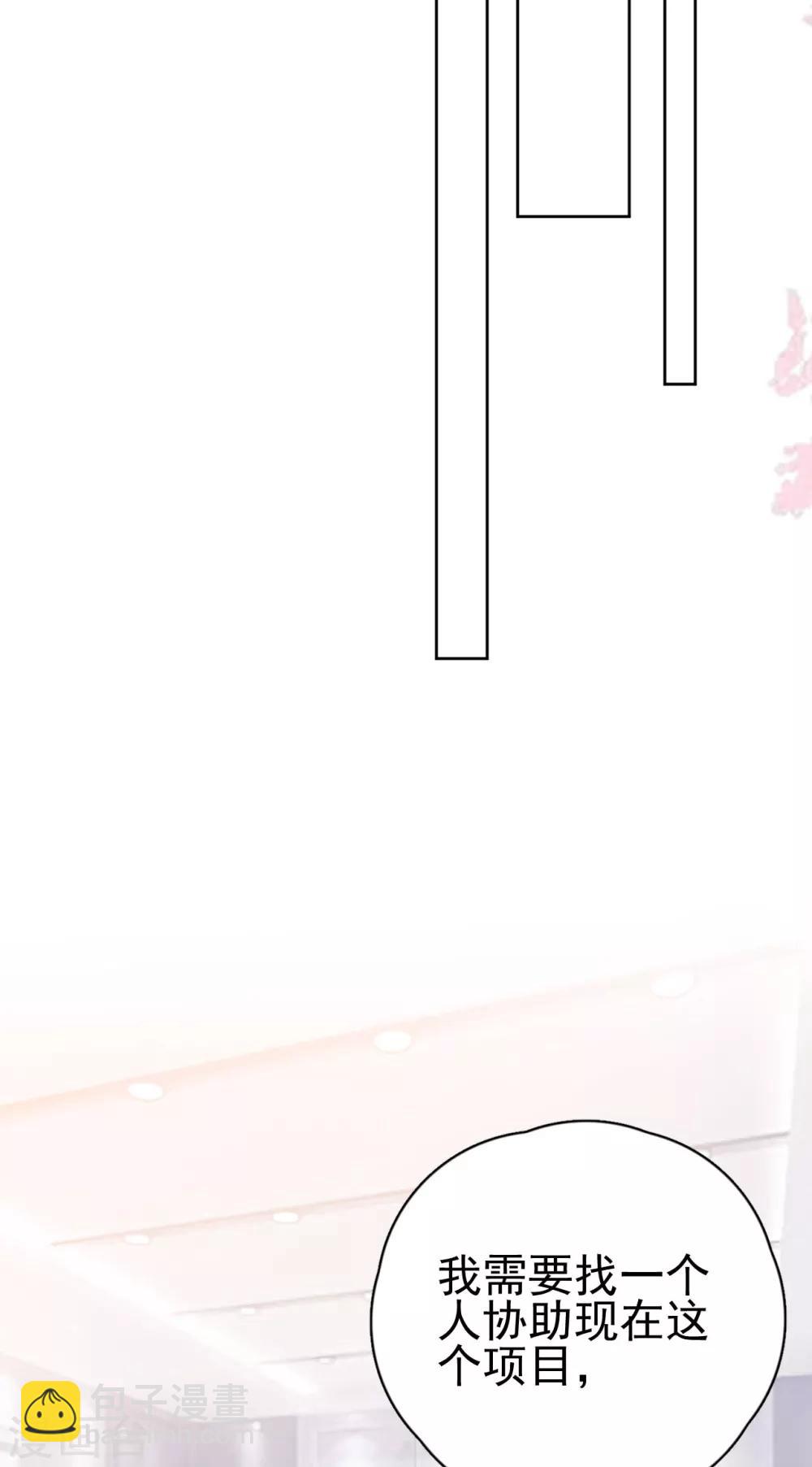 第15话 你什么时候才能发现我的心意？7