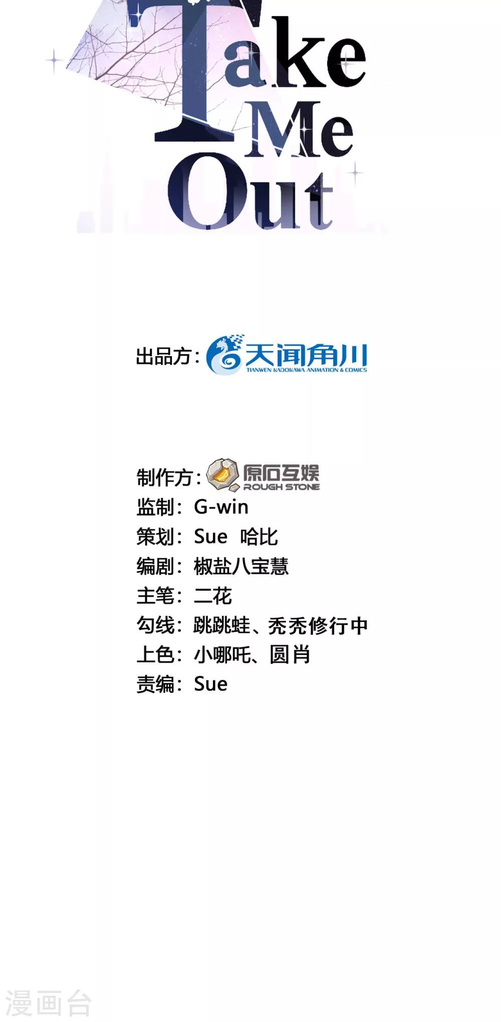 第21话 郭泰×林薇出现信任危机1