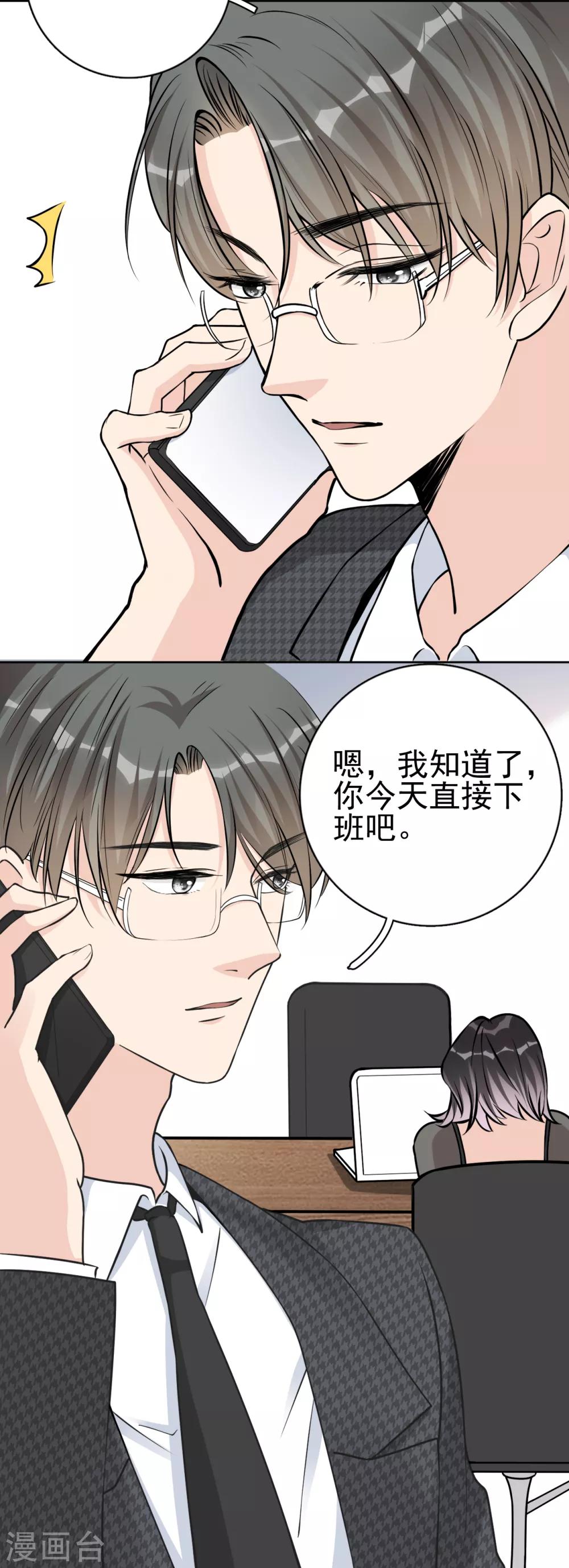 第21话 郭泰×林薇出现信任危机11