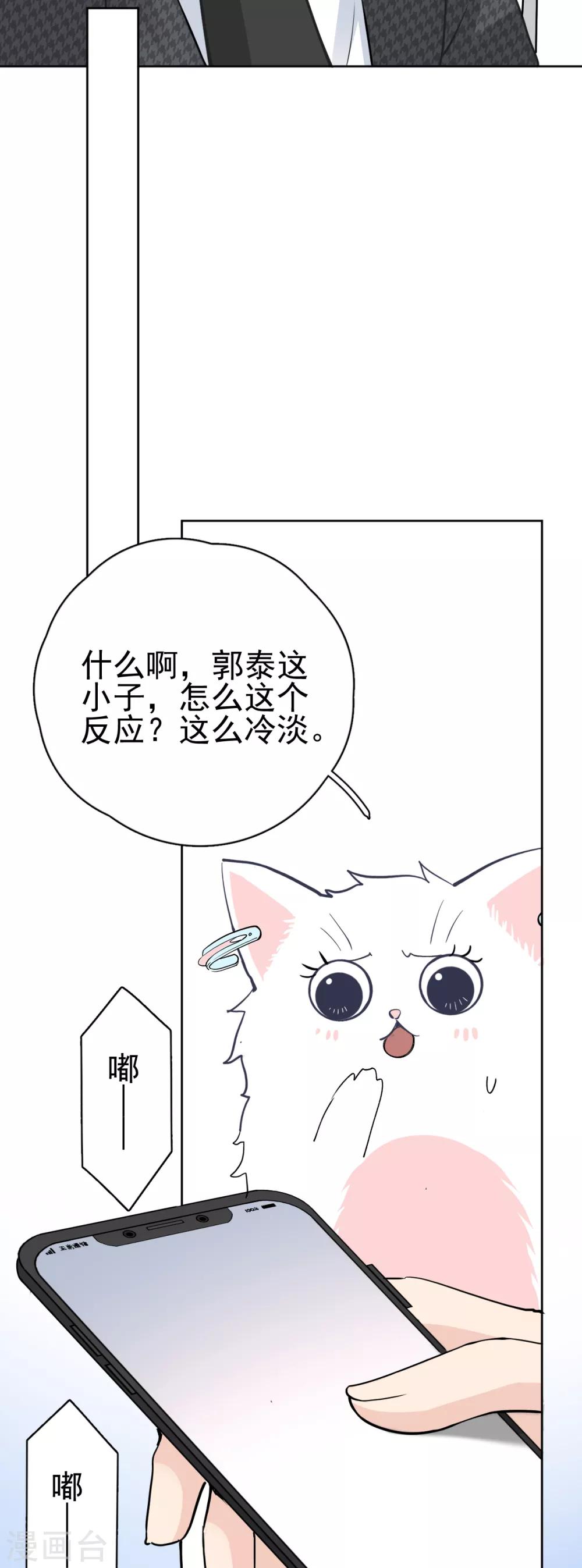 第21话 郭泰×林薇出现信任危机12