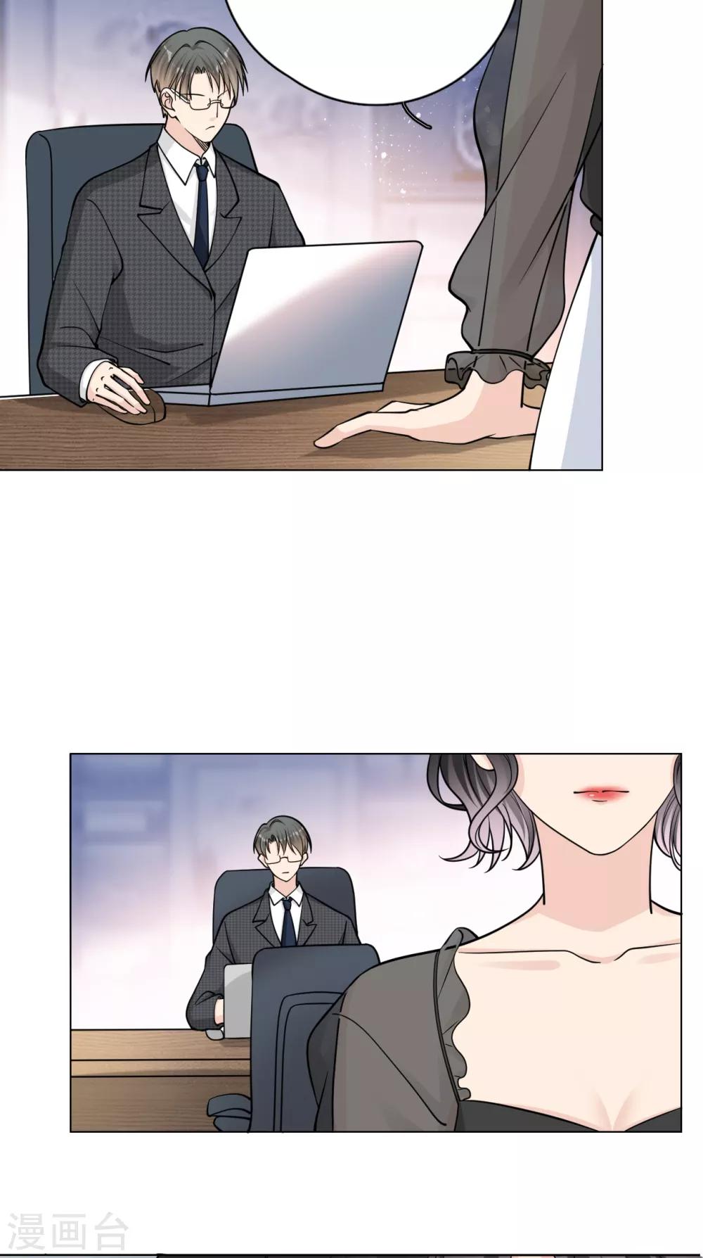第21话 郭泰×林薇出现信任危机17