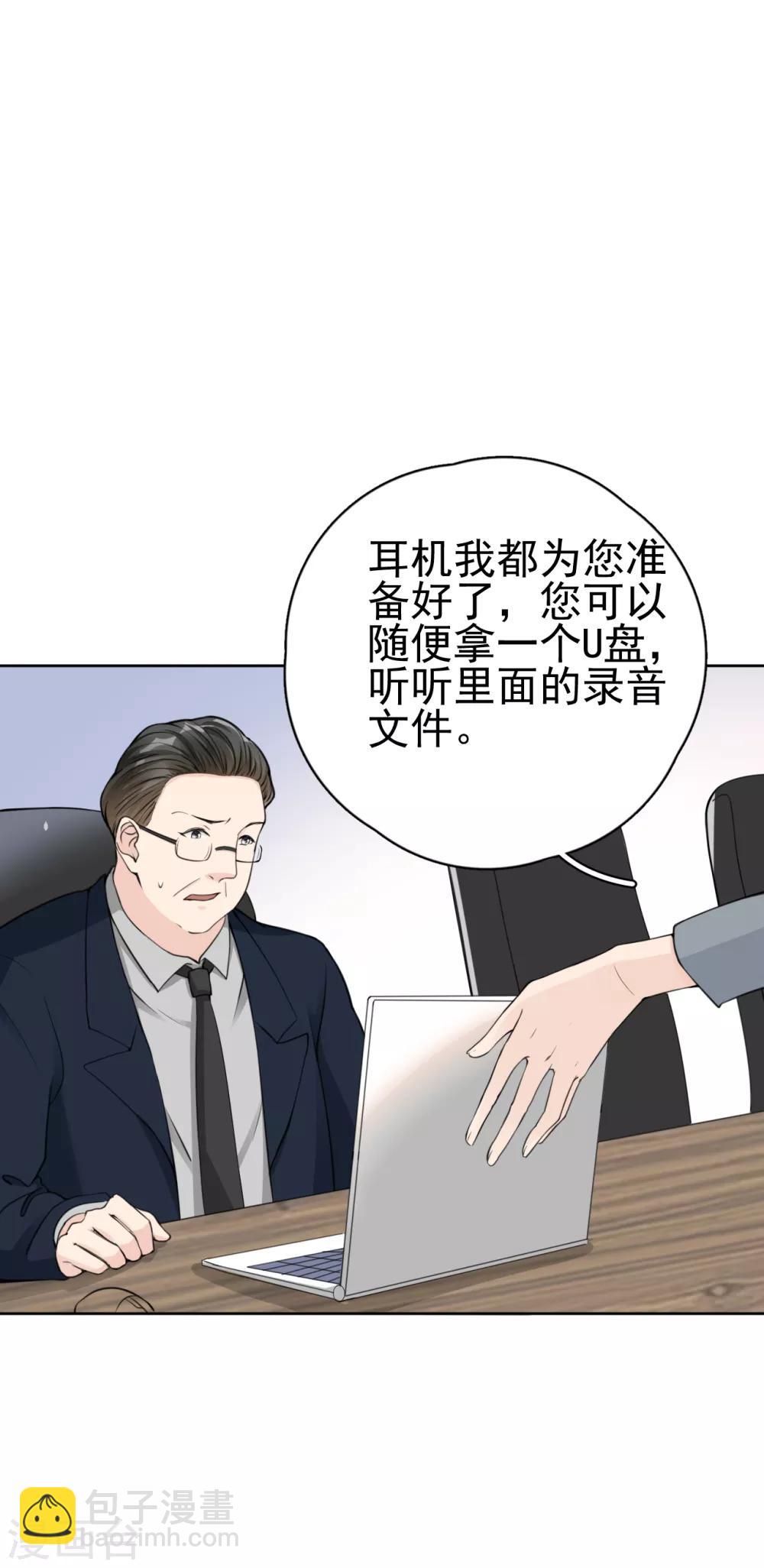第21话 郭泰×林薇出现信任危机2