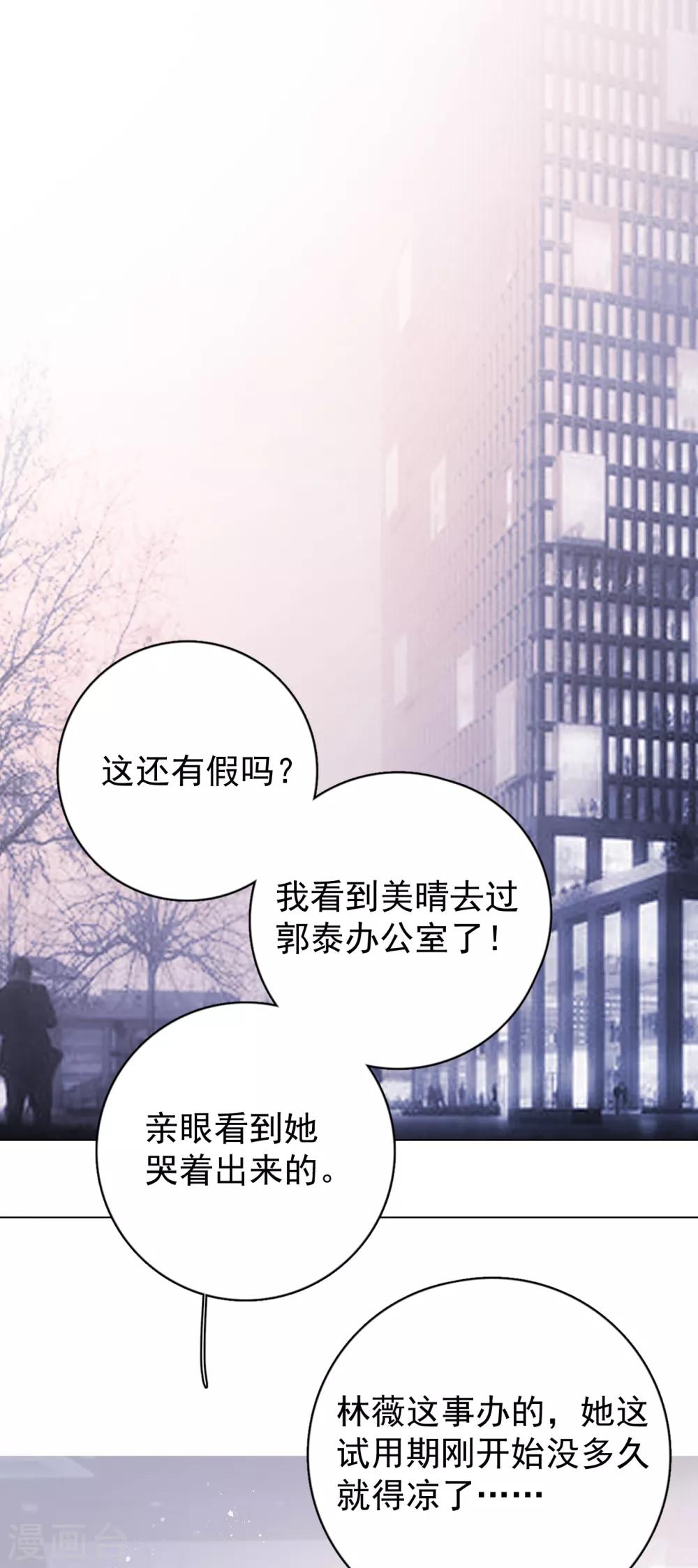 第21话 郭泰×林薇出现信任危机20
