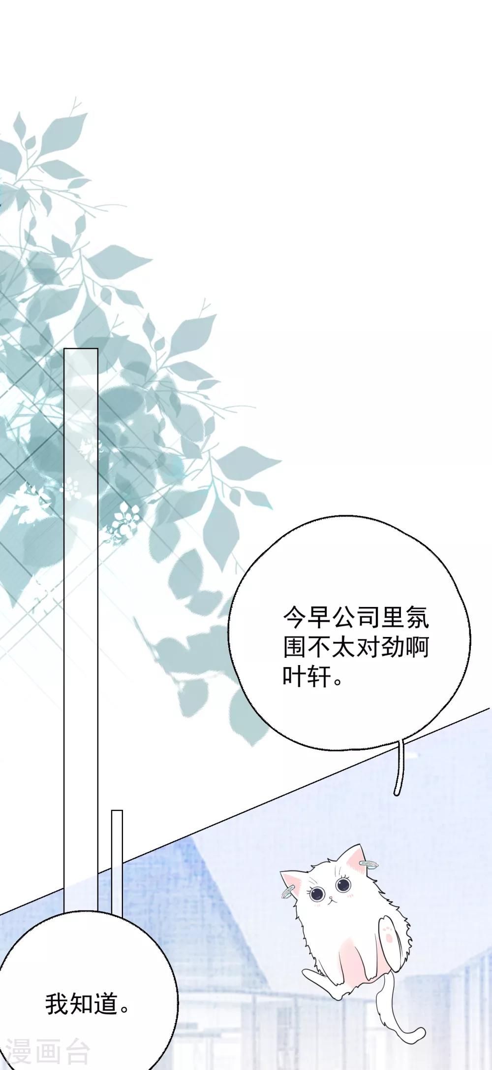 第21话 郭泰×林薇出现信任危机23