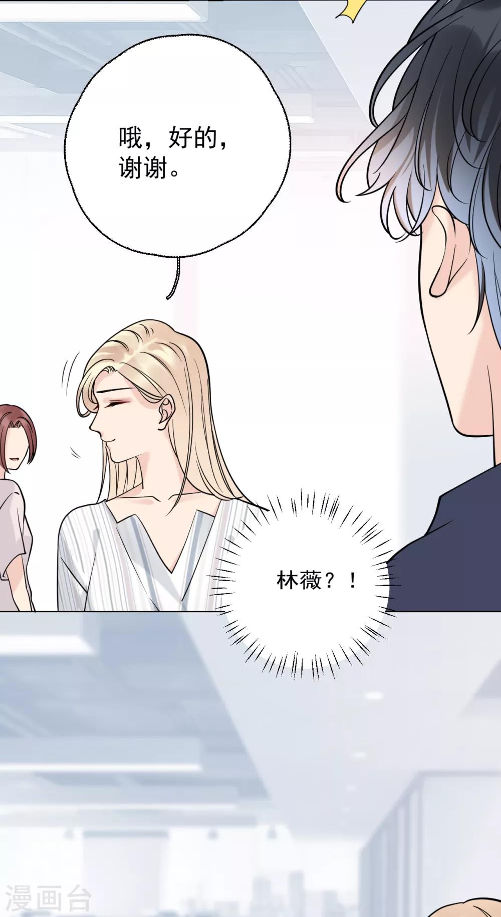 第21话 郭泰×林薇出现信任危机26