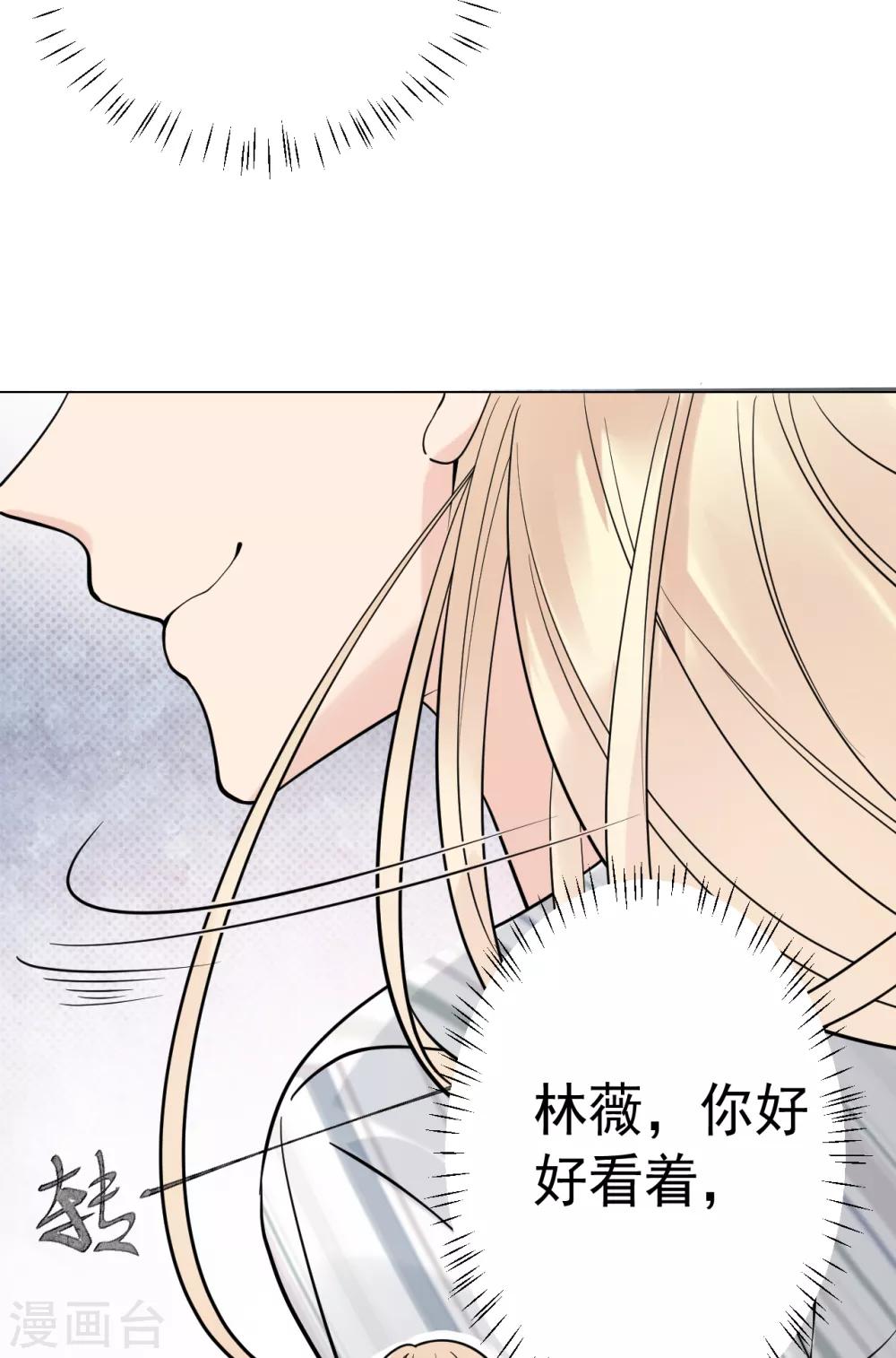 第21话 郭泰×林薇出现信任危机28