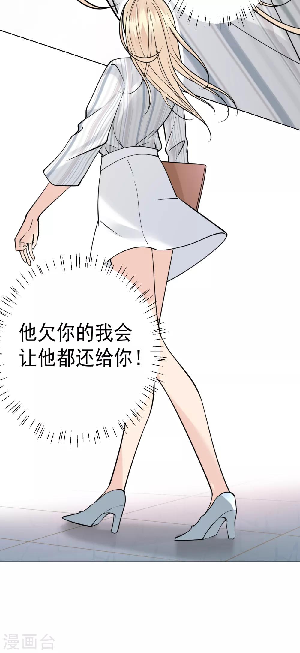 第21话 郭泰×林薇出现信任危机29