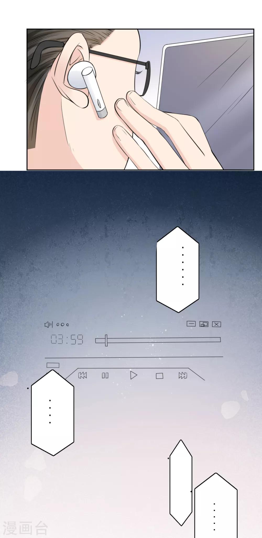 第21话 郭泰×林薇出现信任危机3