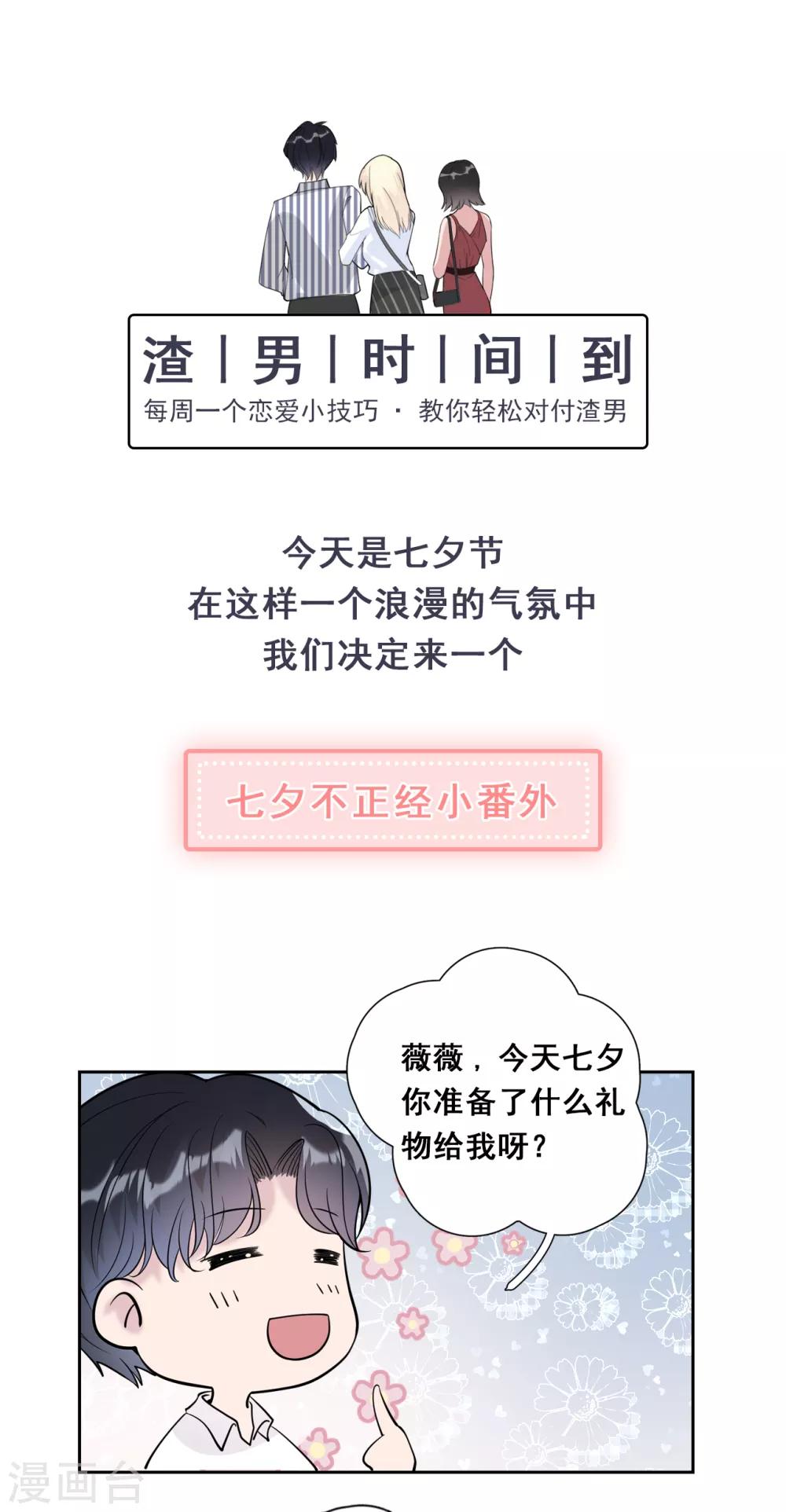 第21话 郭泰×林薇出现信任危机30