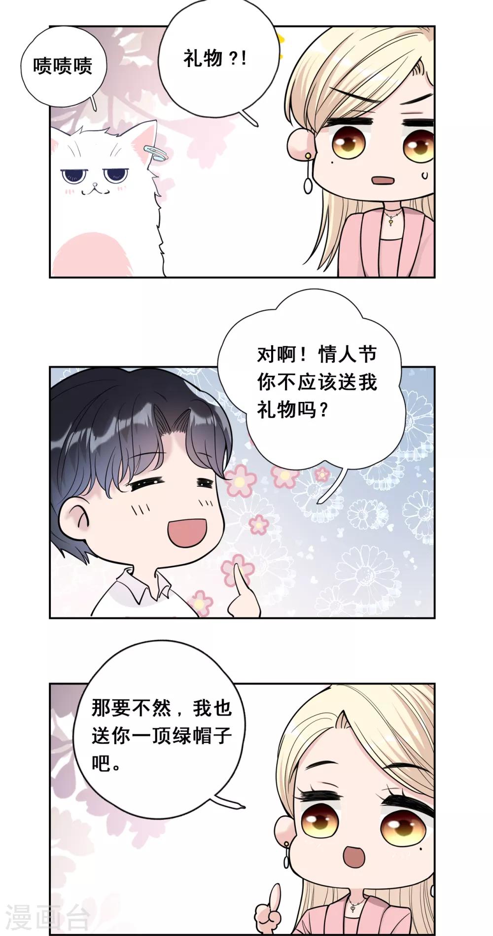 第21话 郭泰×林薇出现信任危机31