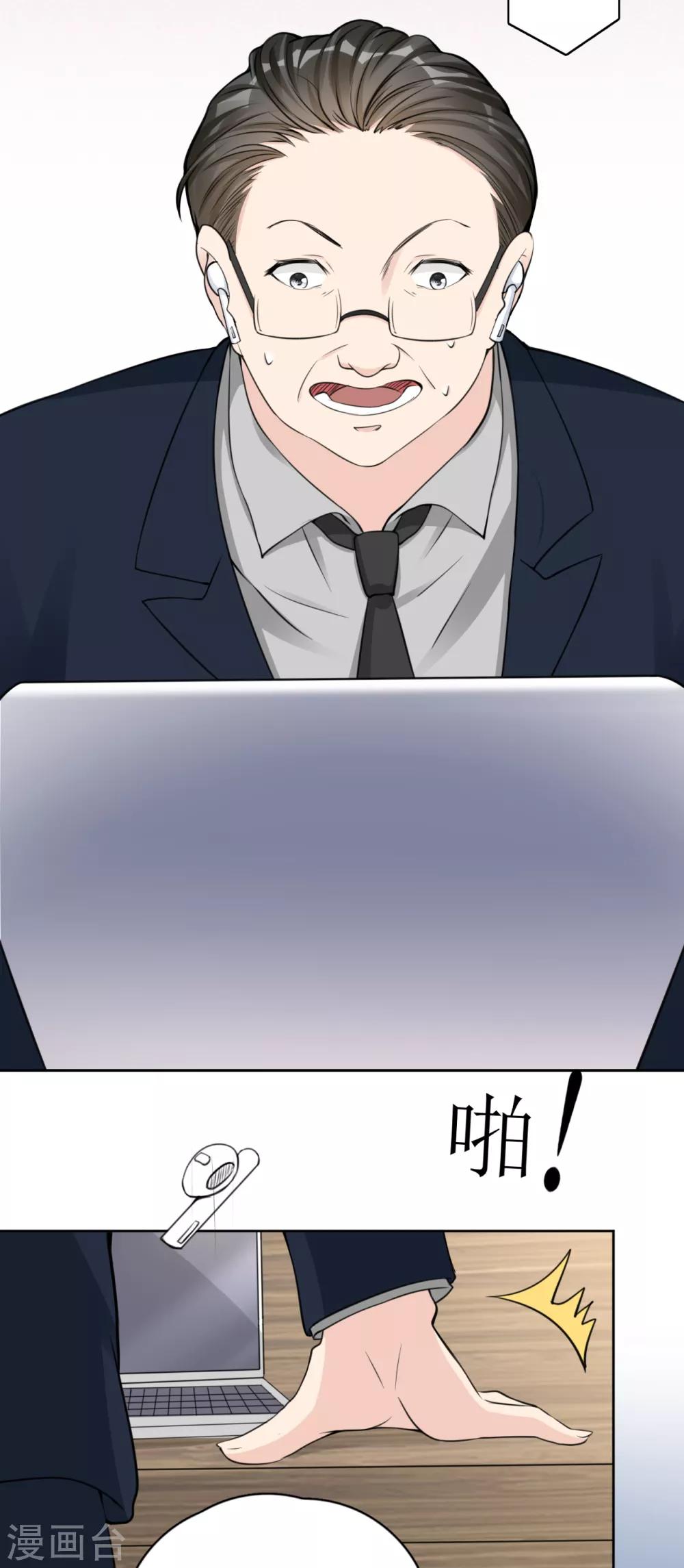 第21话 郭泰×林薇出现信任危机4