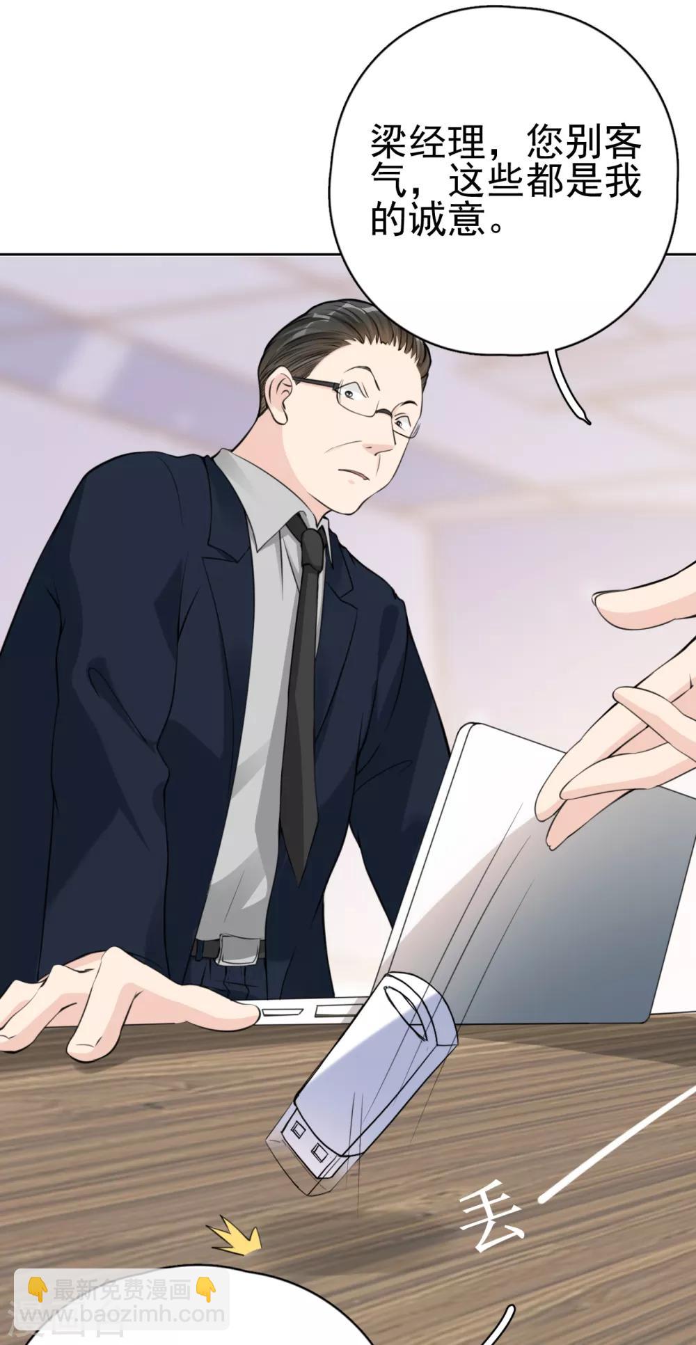 第21话 郭泰×林薇出现信任危机6