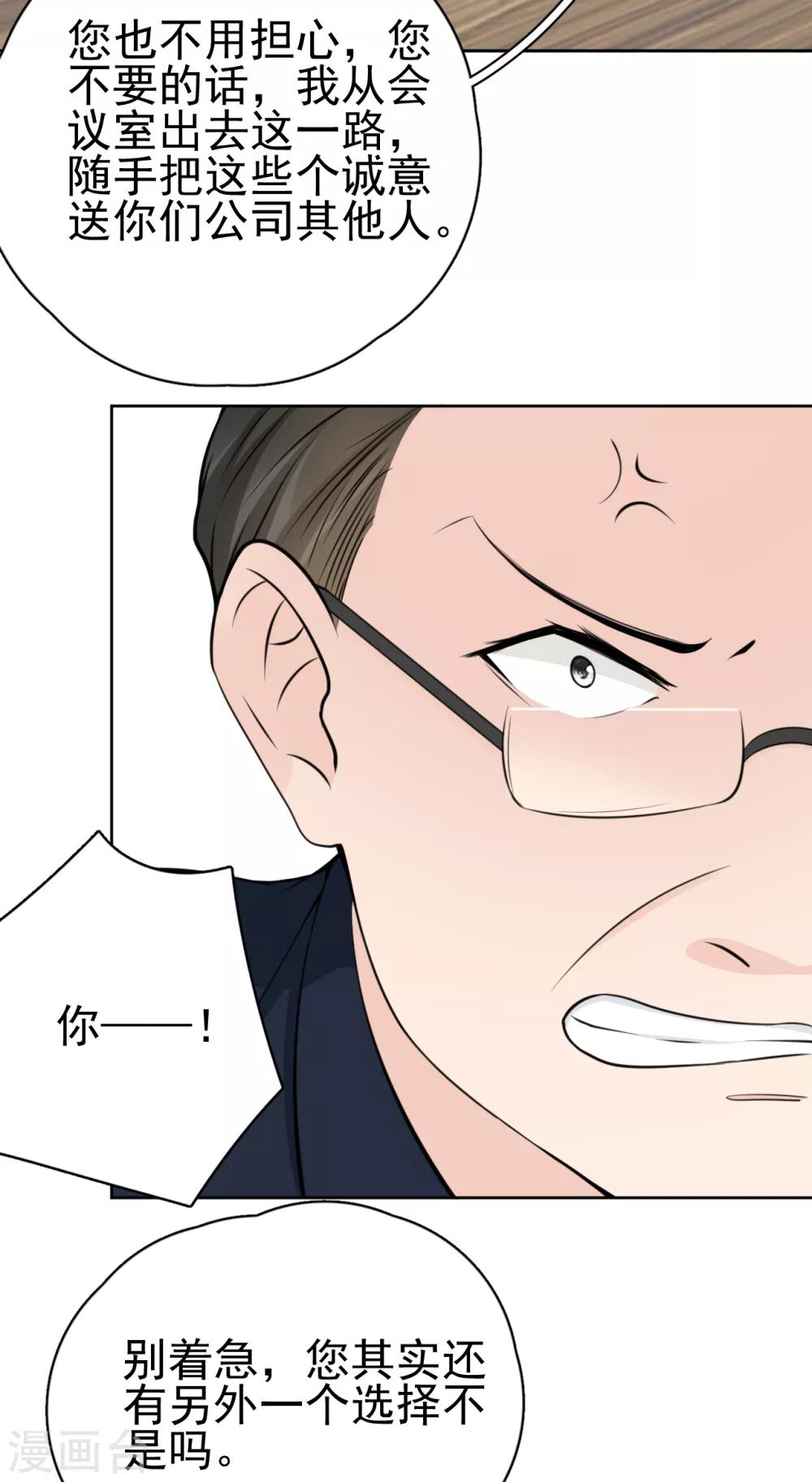 第21话 郭泰×林薇出现信任危机7