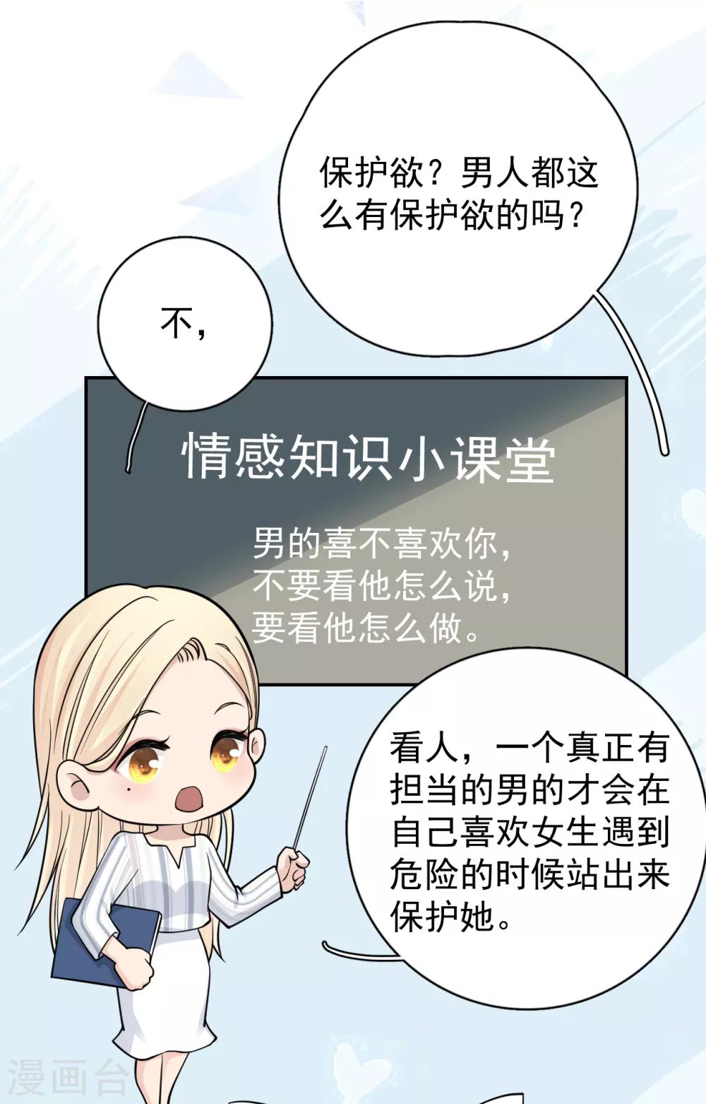 第22话 反败为胜11