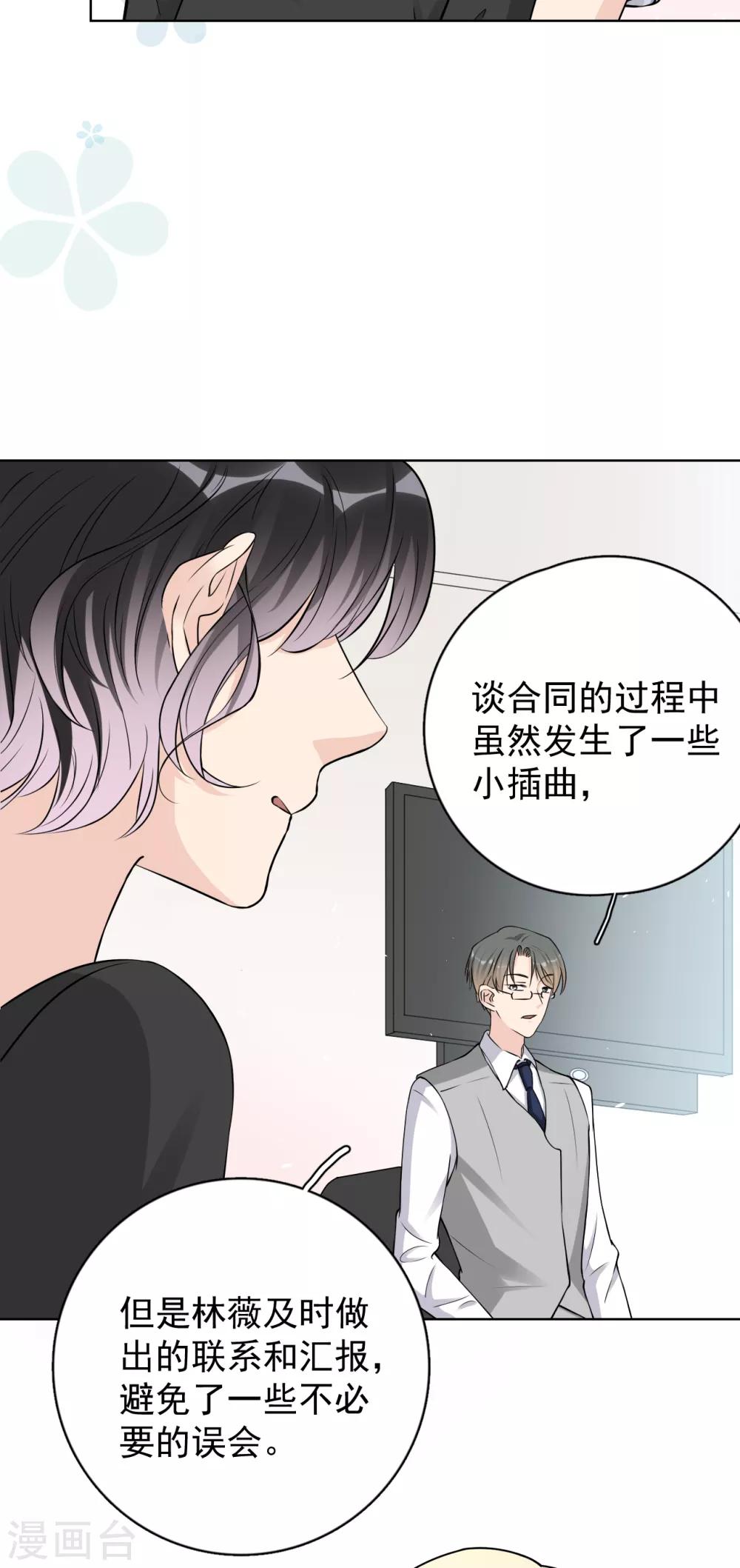 第22话 反败为胜23