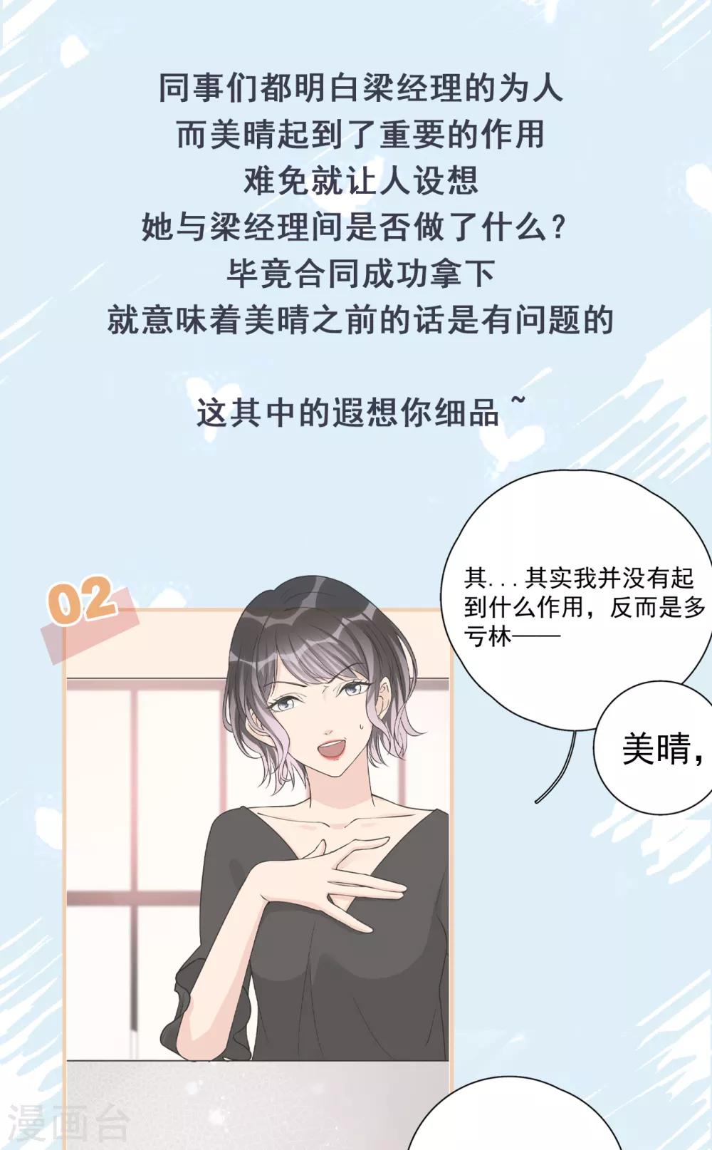 第22话 反败为胜38