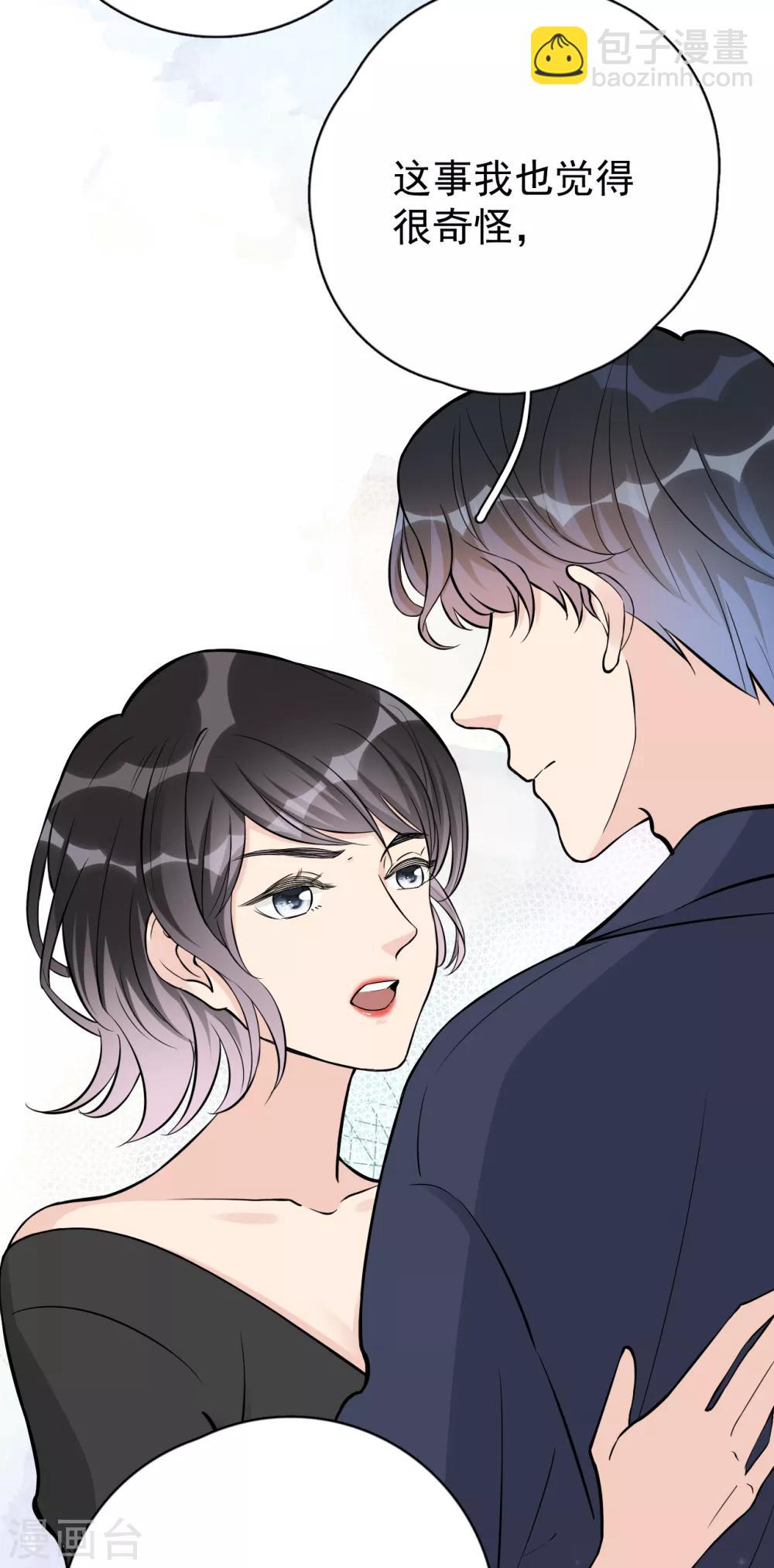 第23话 你什么意思？12