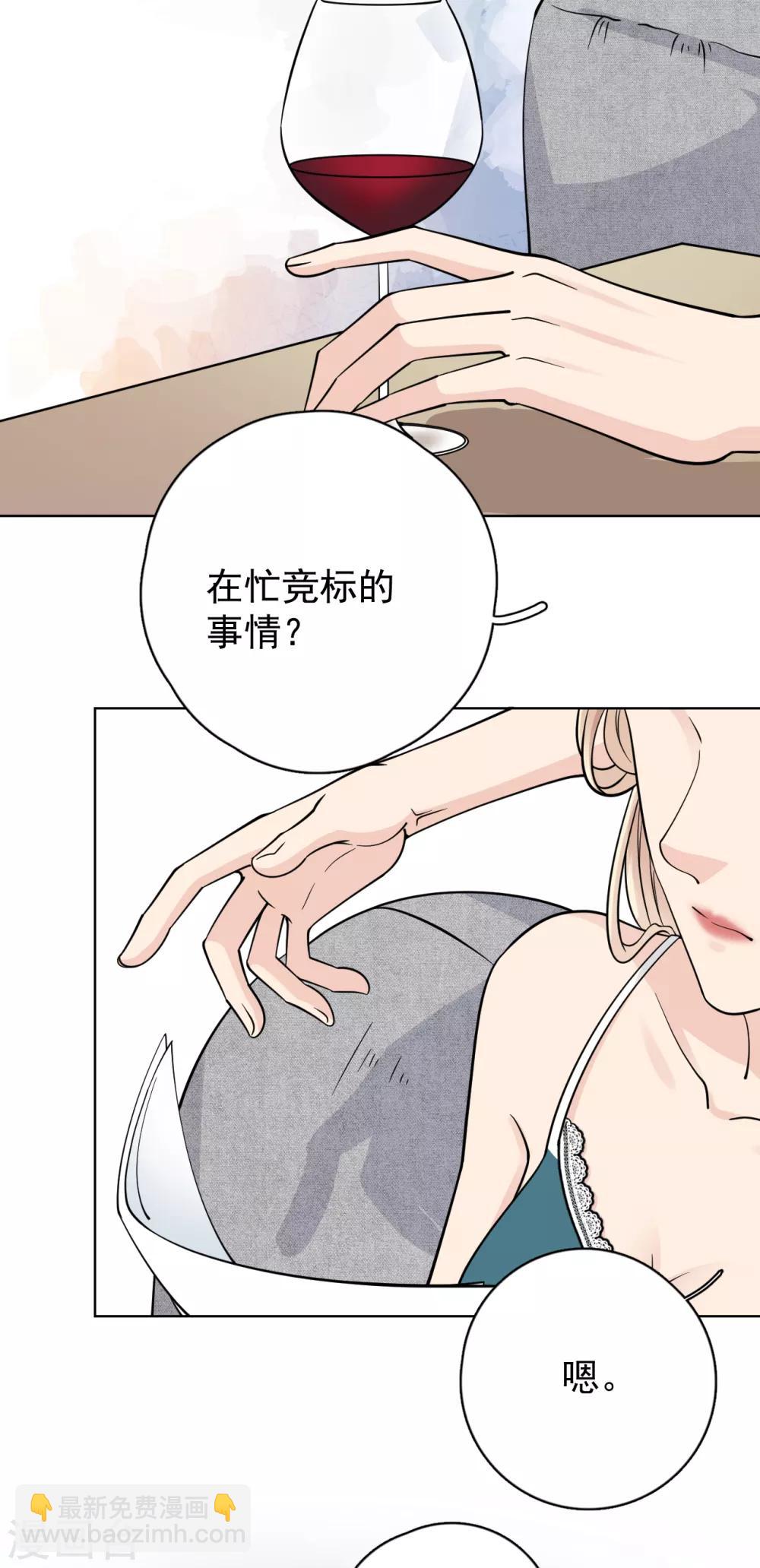 第23话 你什么意思？25