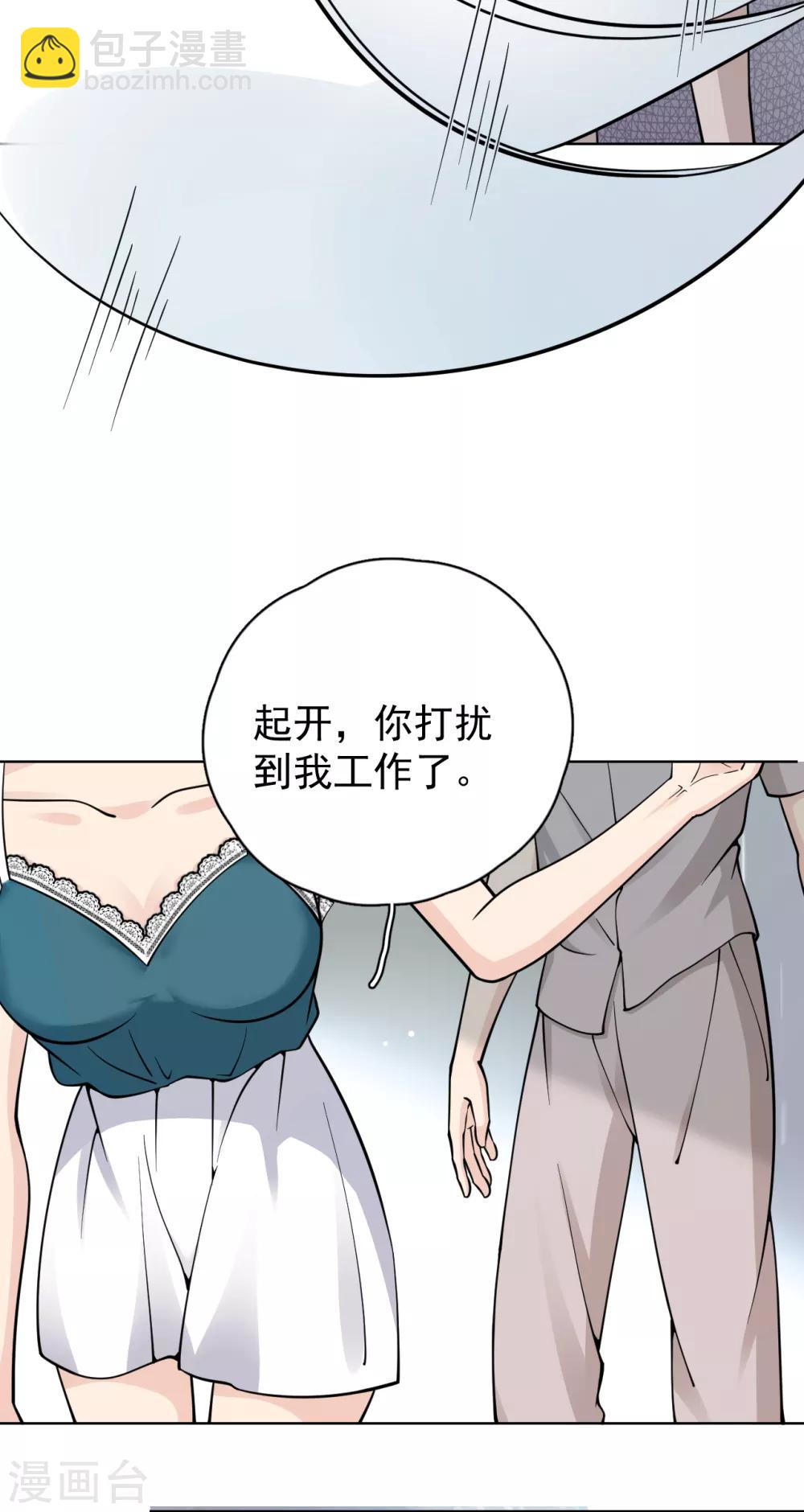 第23话 你什么意思？31