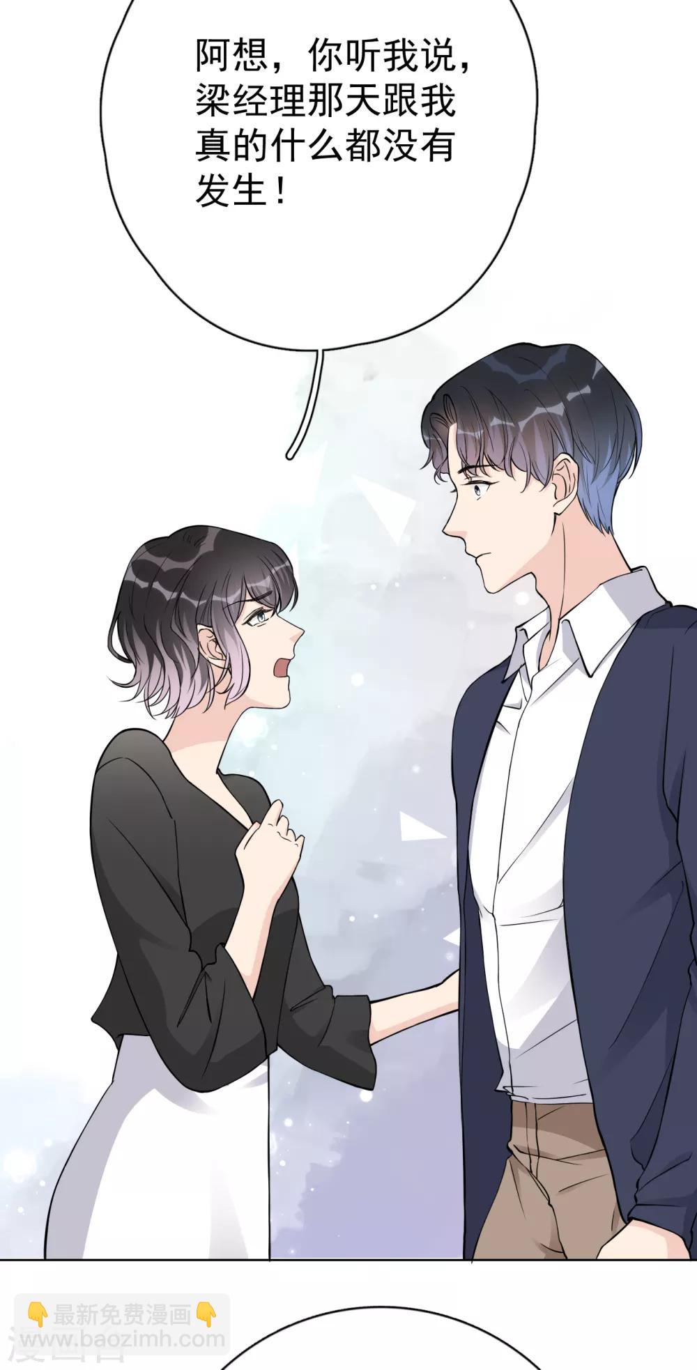 第23话 你什么意思？5