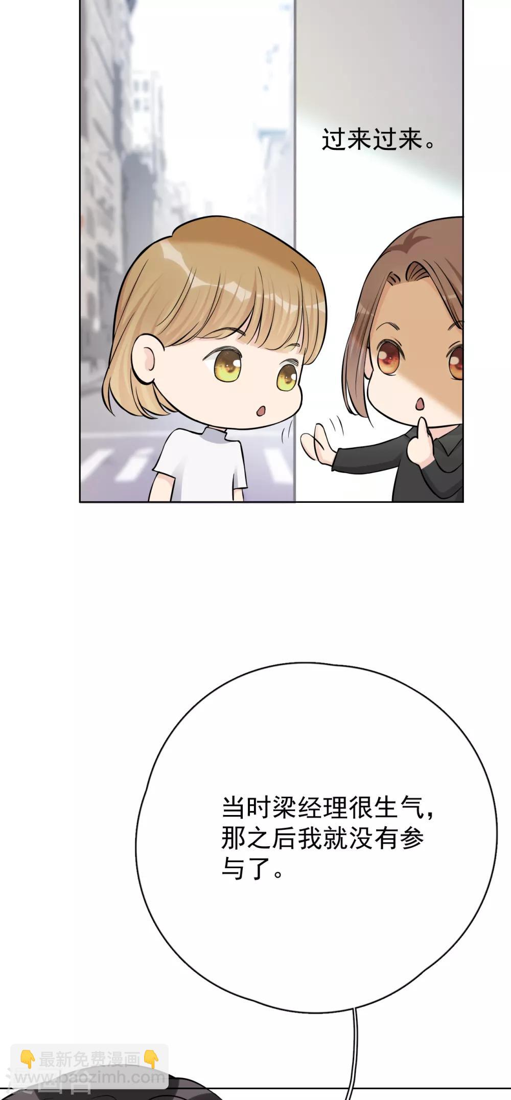 第23话 你什么意思？7