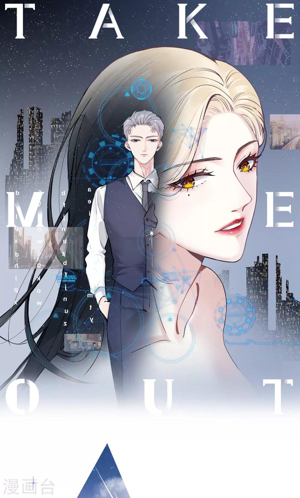 第29话 这软软的触感是……0