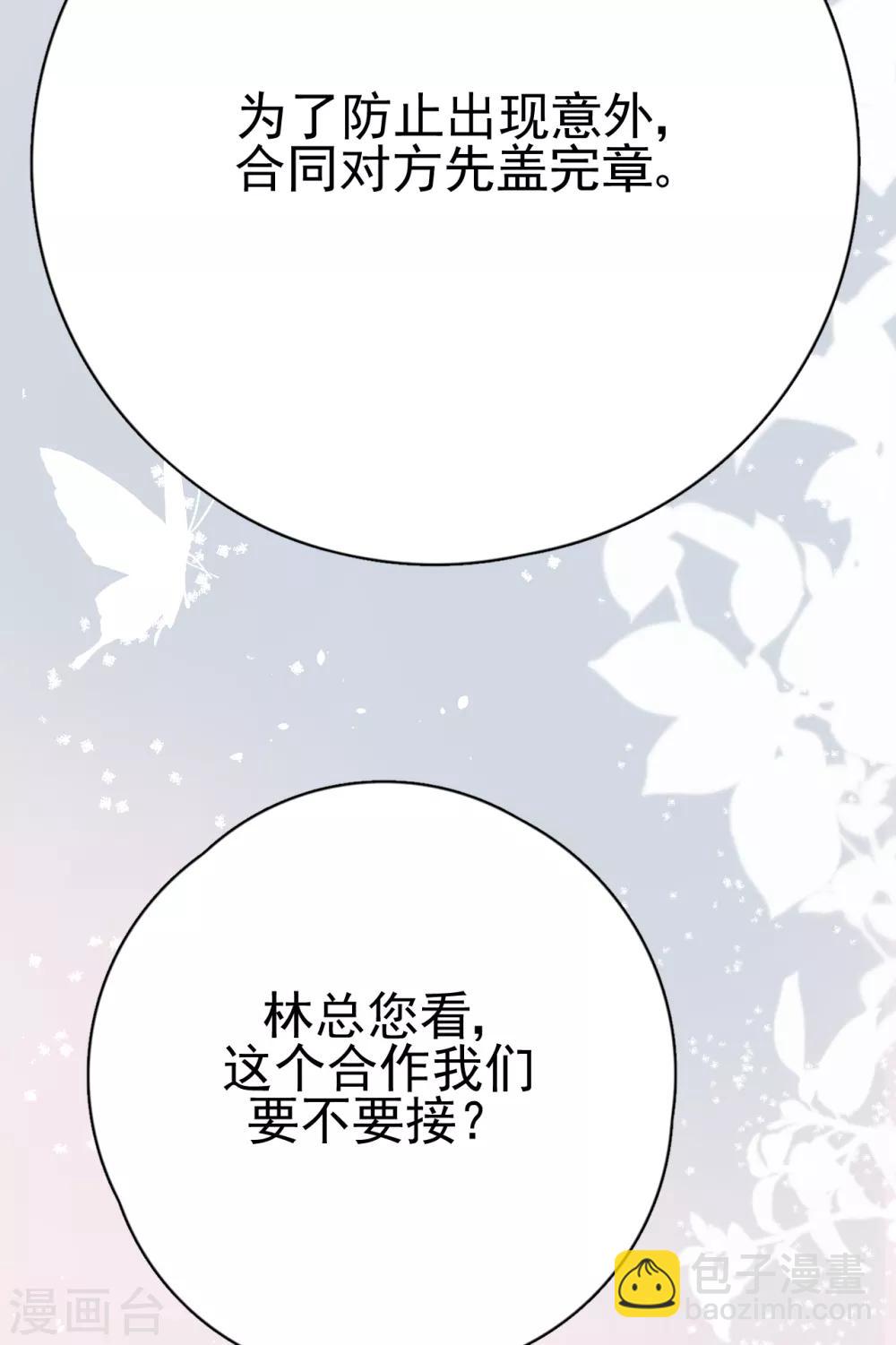 第29话 这软软的触感是……10