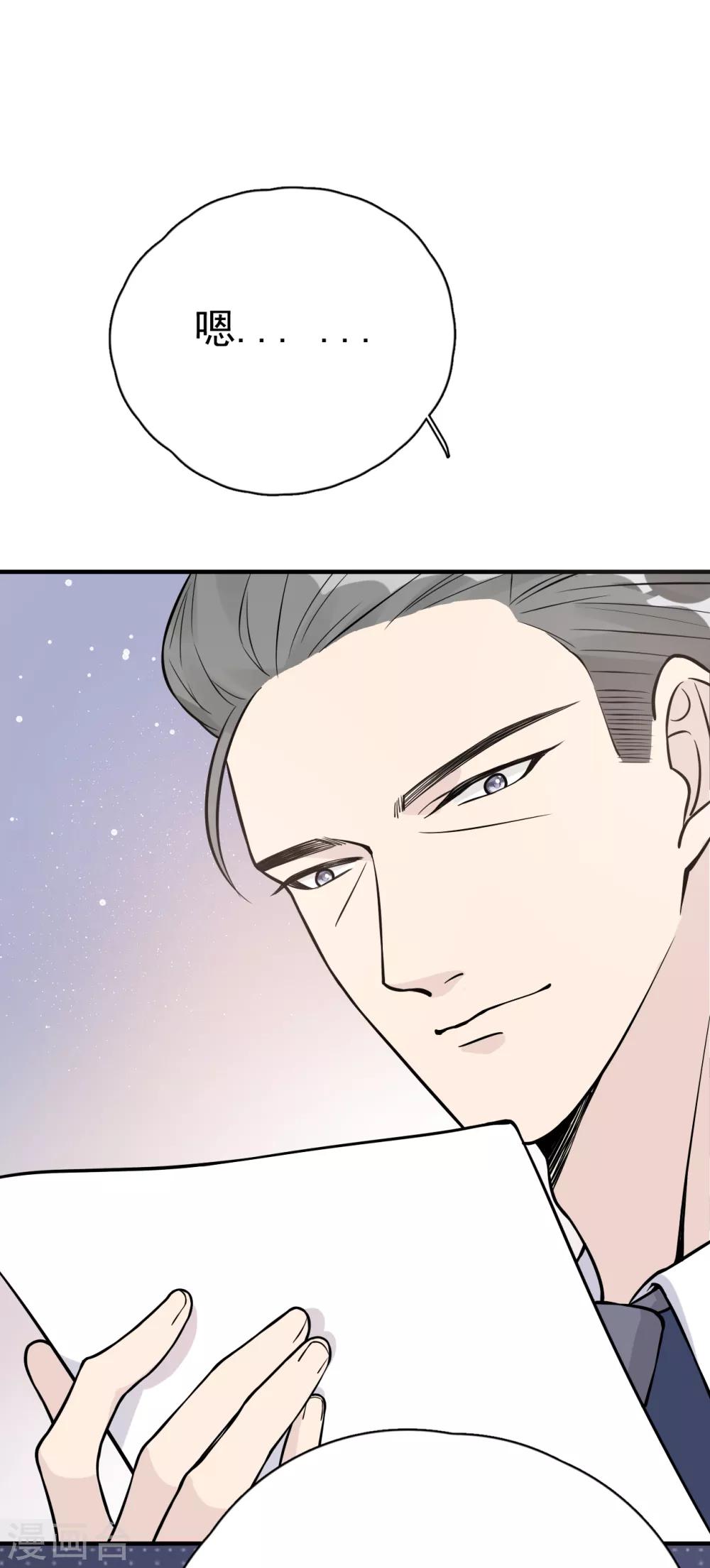 第29话 这软软的触感是……12