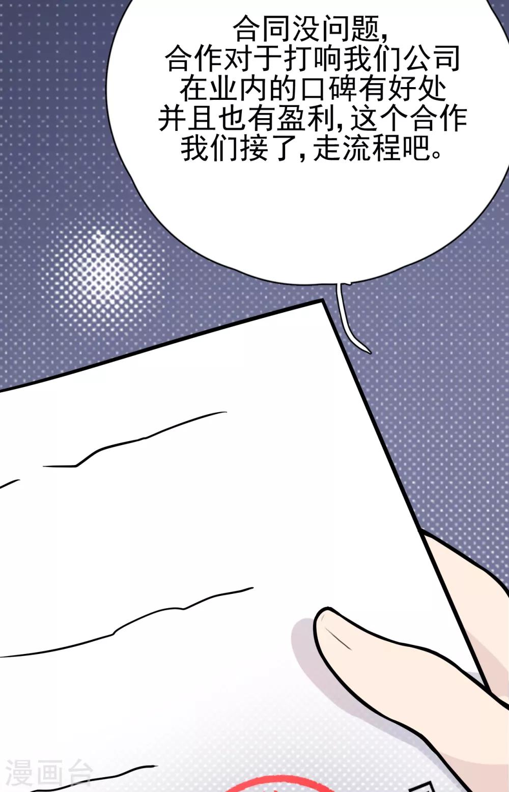 第29话 这软软的触感是……13