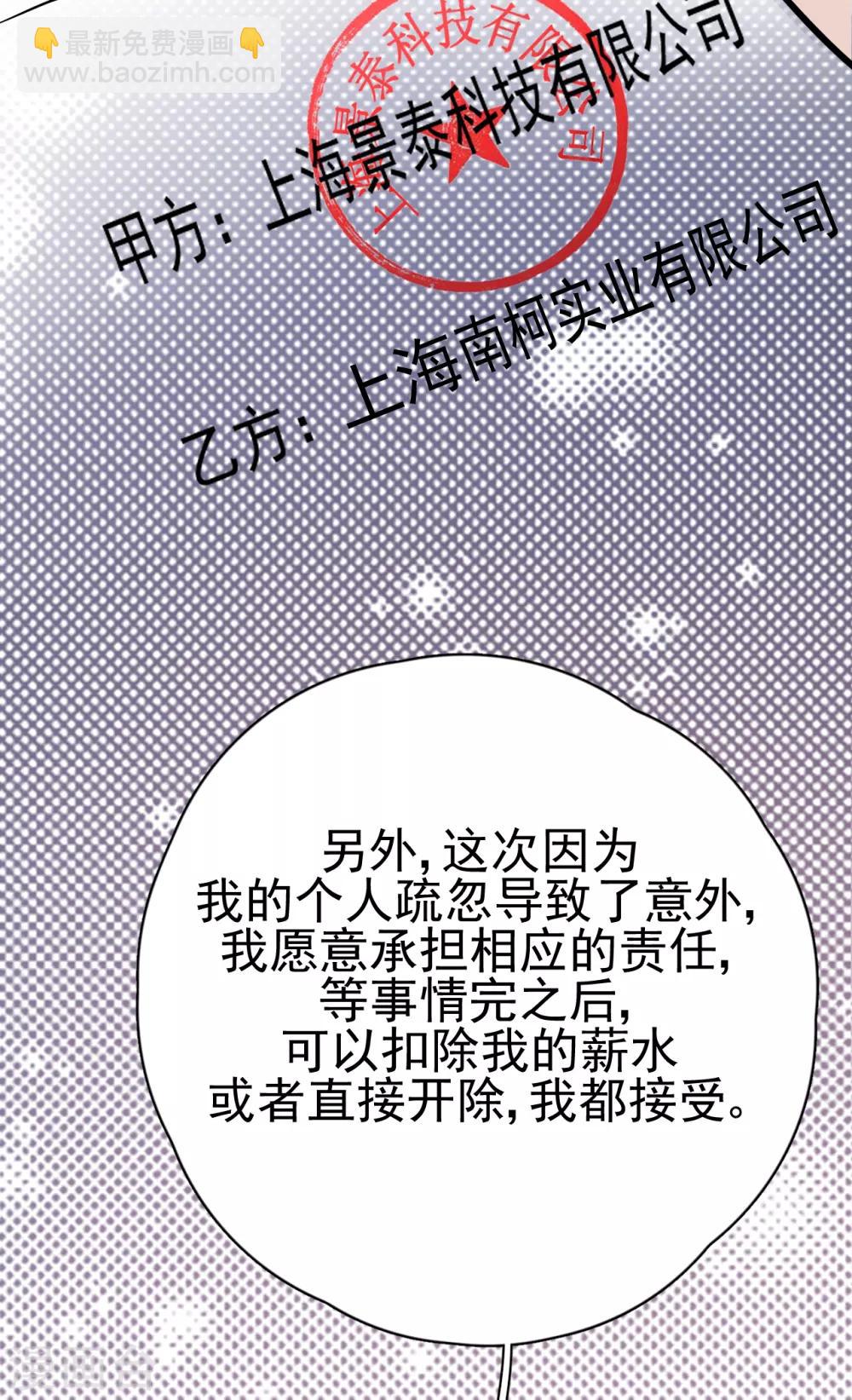 第29话 这软软的触感是……14