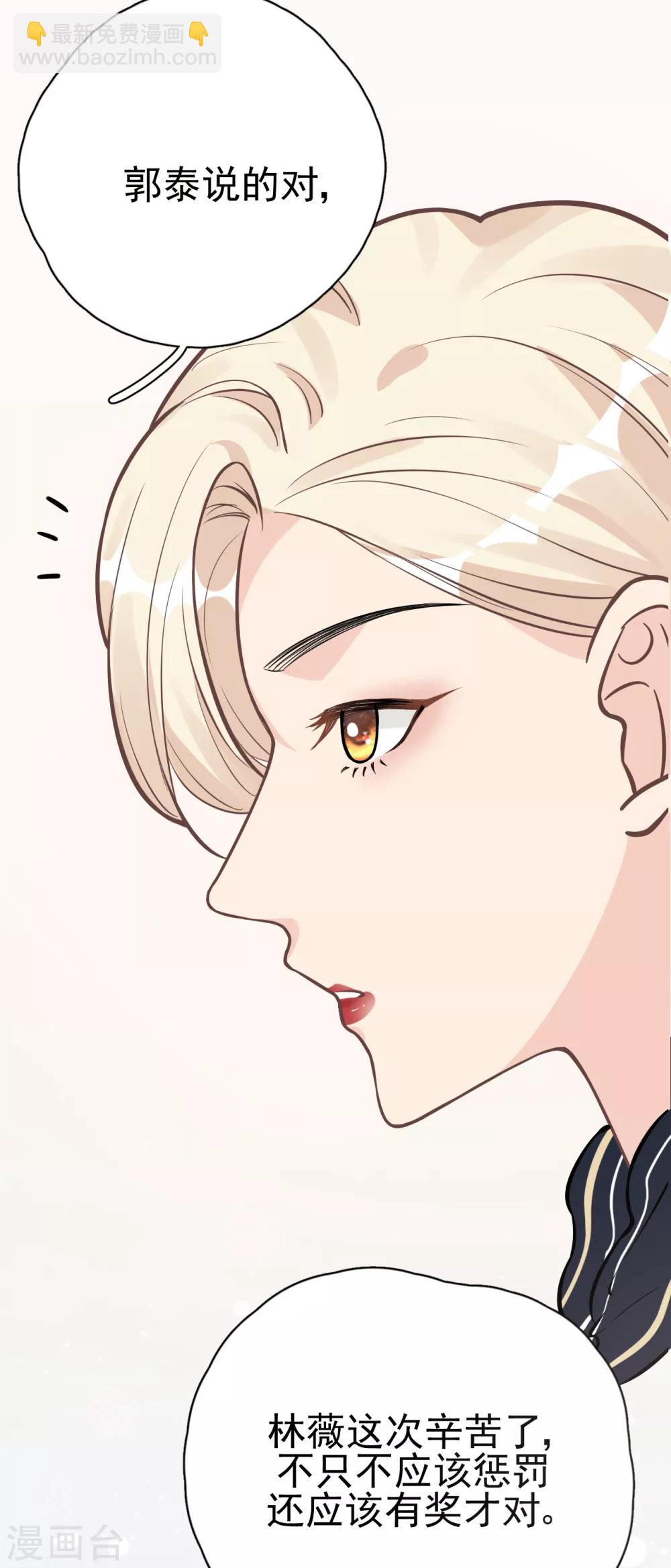 第29话 这软软的触感是……18
