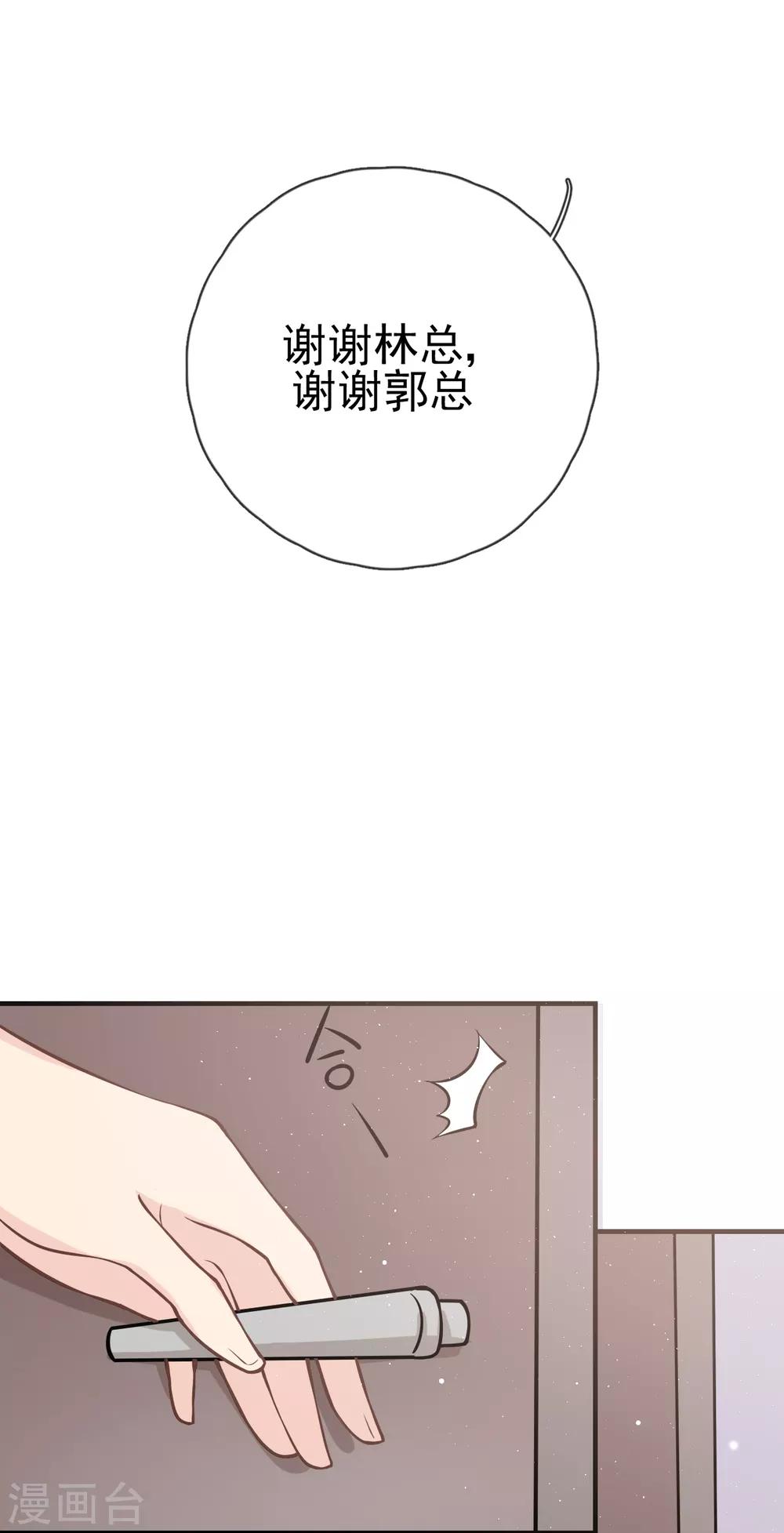第29话 这软软的触感是……21